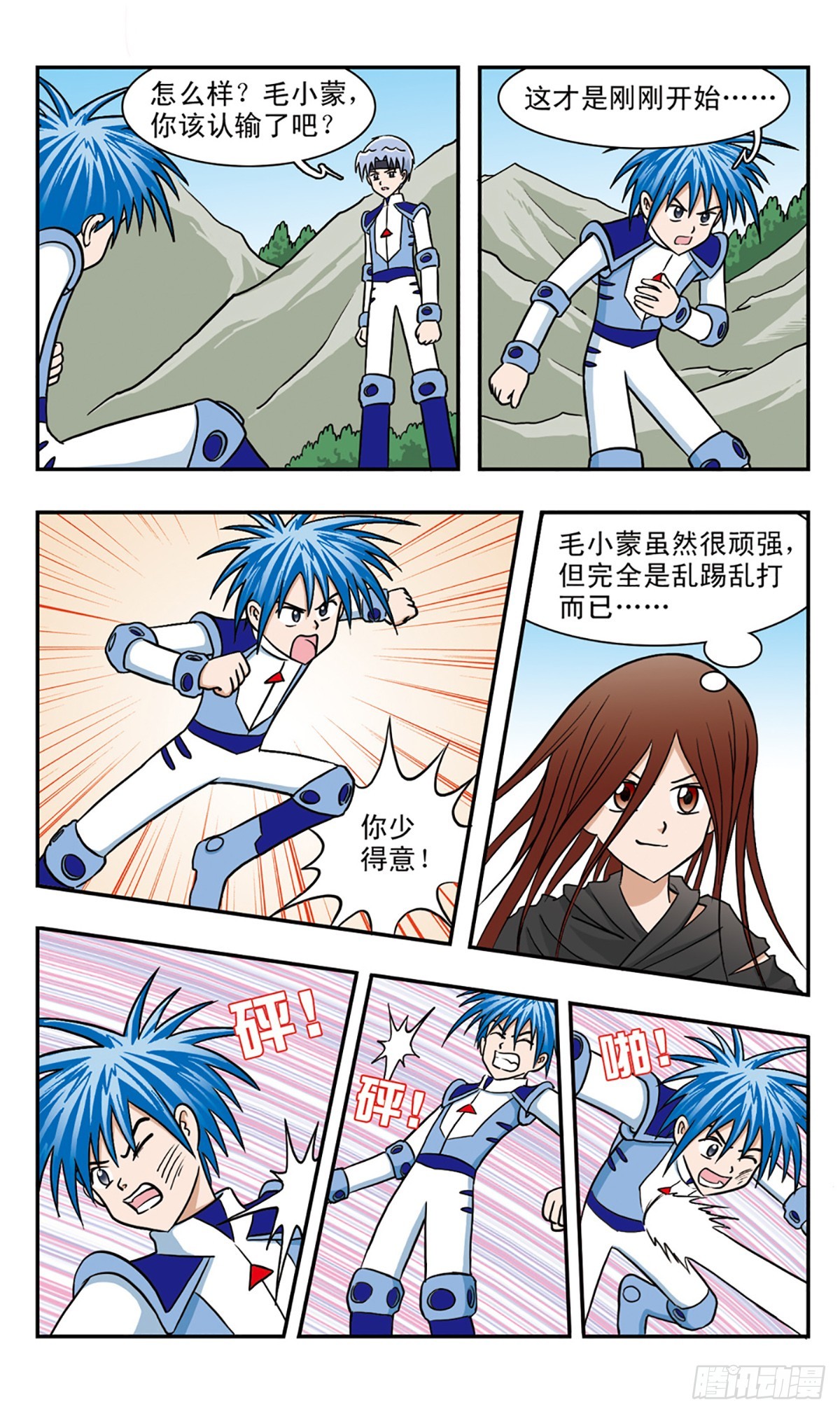 🍚嘻哈小天才·飒漫画 第46话 第3页