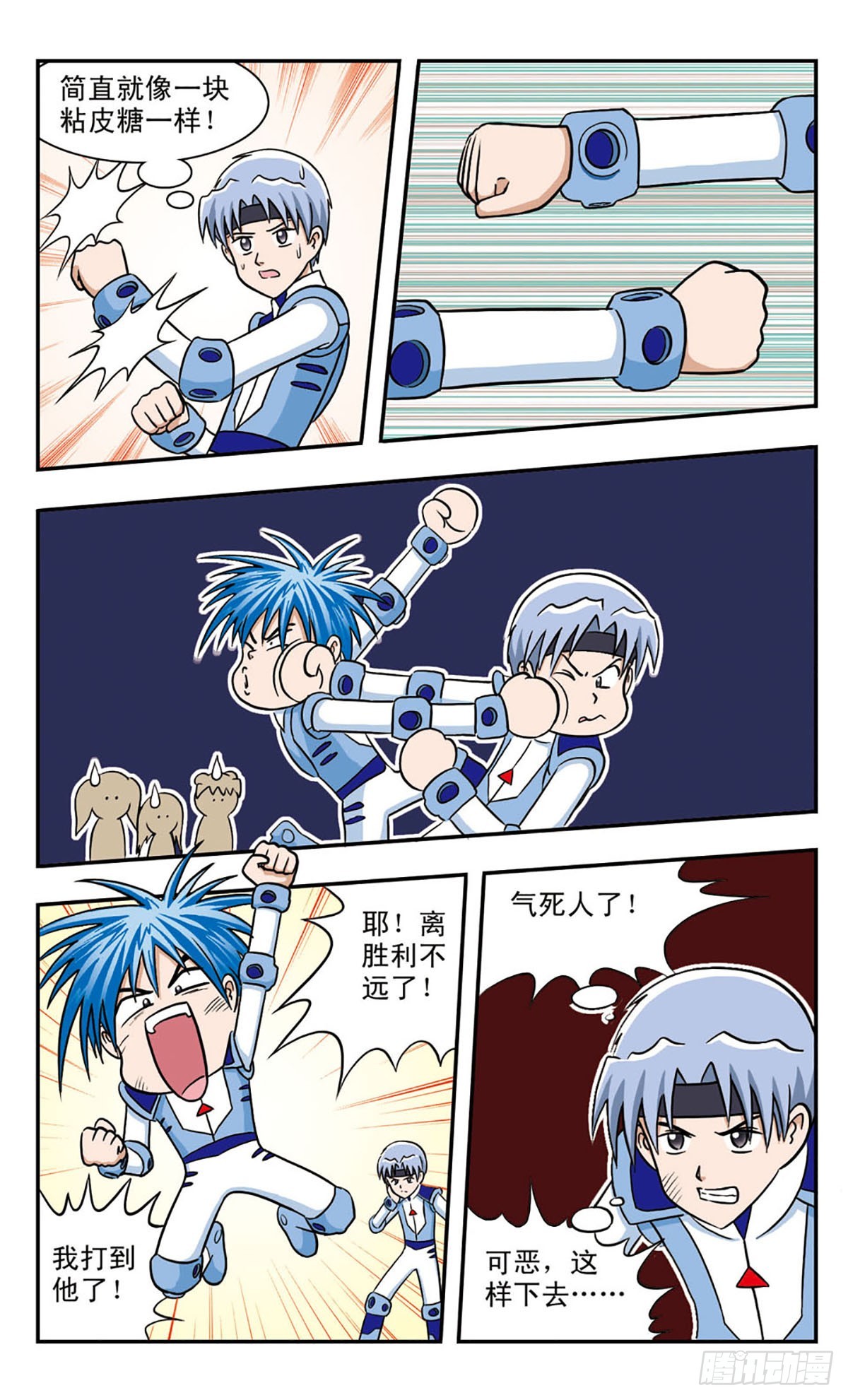 🍚嘻哈小天才·飒漫画 第46话 第5页