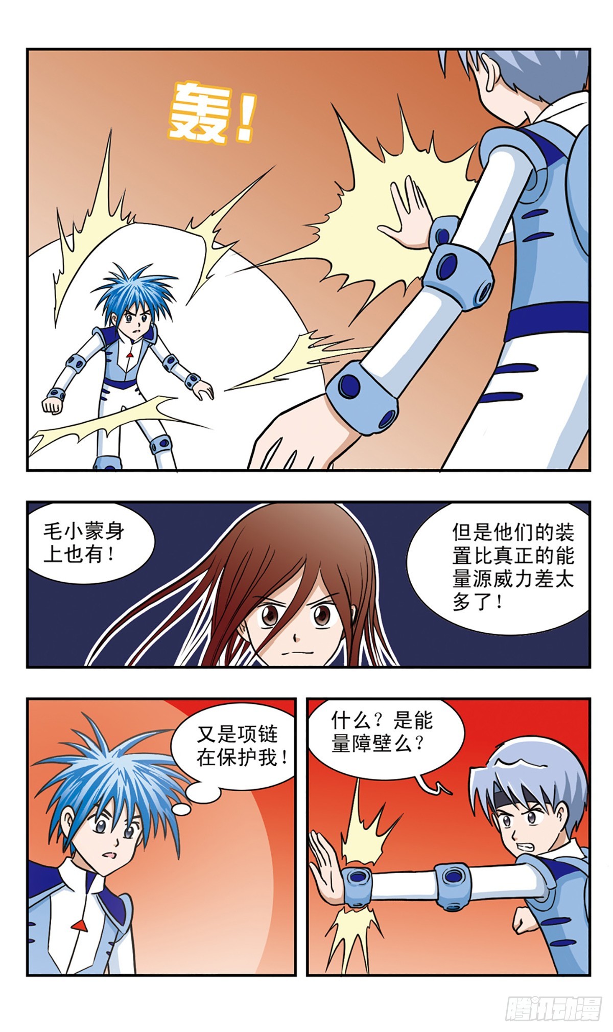 🍚嘻哈小天才·飒漫画 第46话 第7页