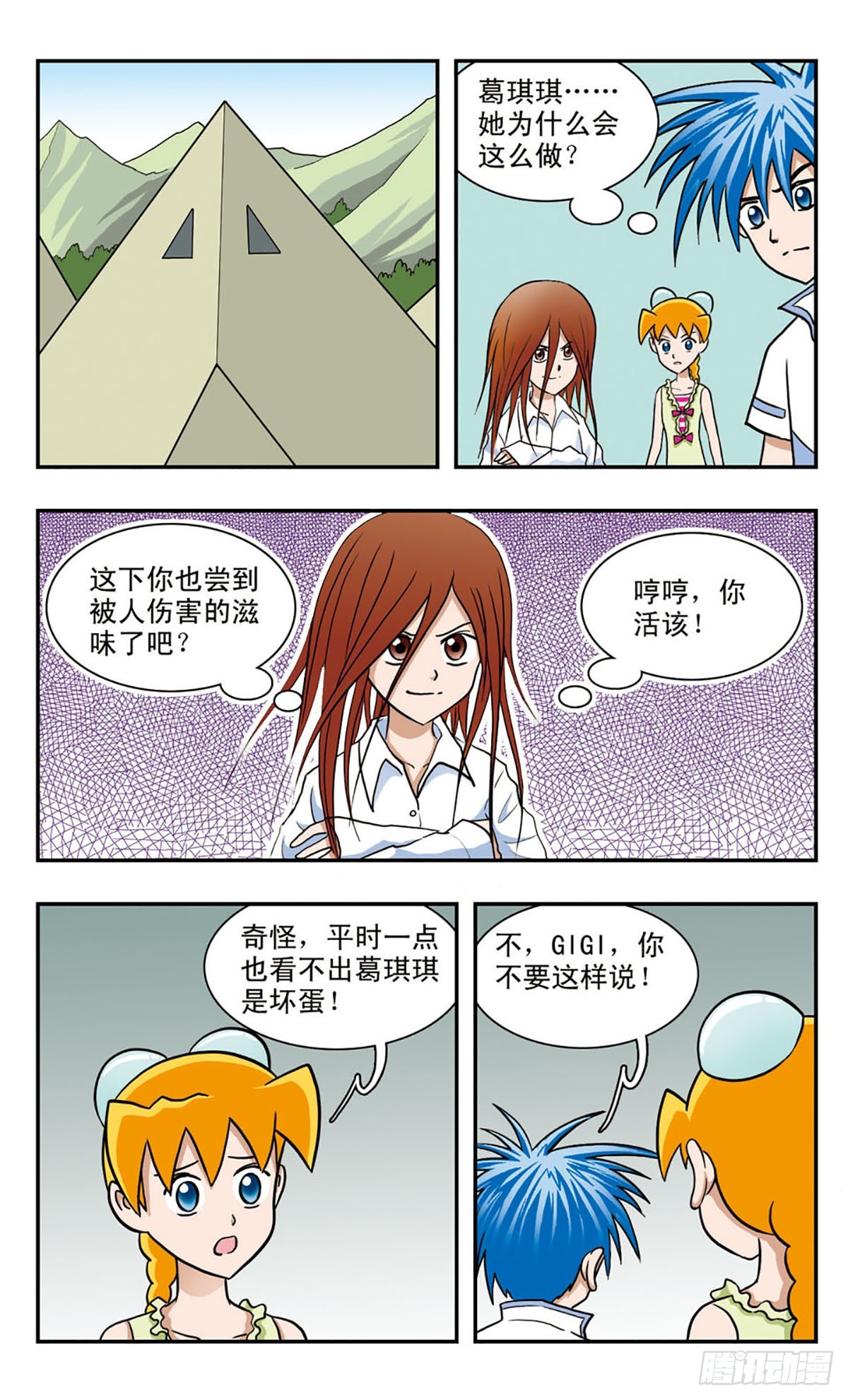 🍚嘻哈小天才·飒漫画 第48话 第1页