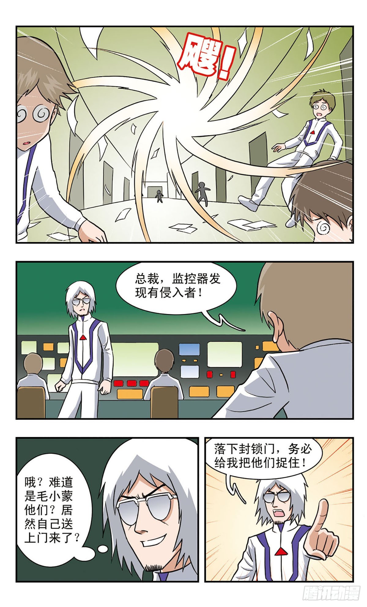 🍚嘻哈小天才·飒漫画 第48话 第13页