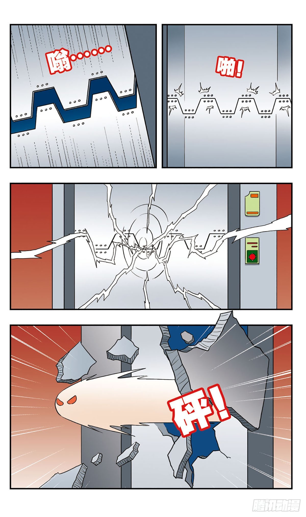 🍚嘻哈小天才·飒漫画 第48话 第14页