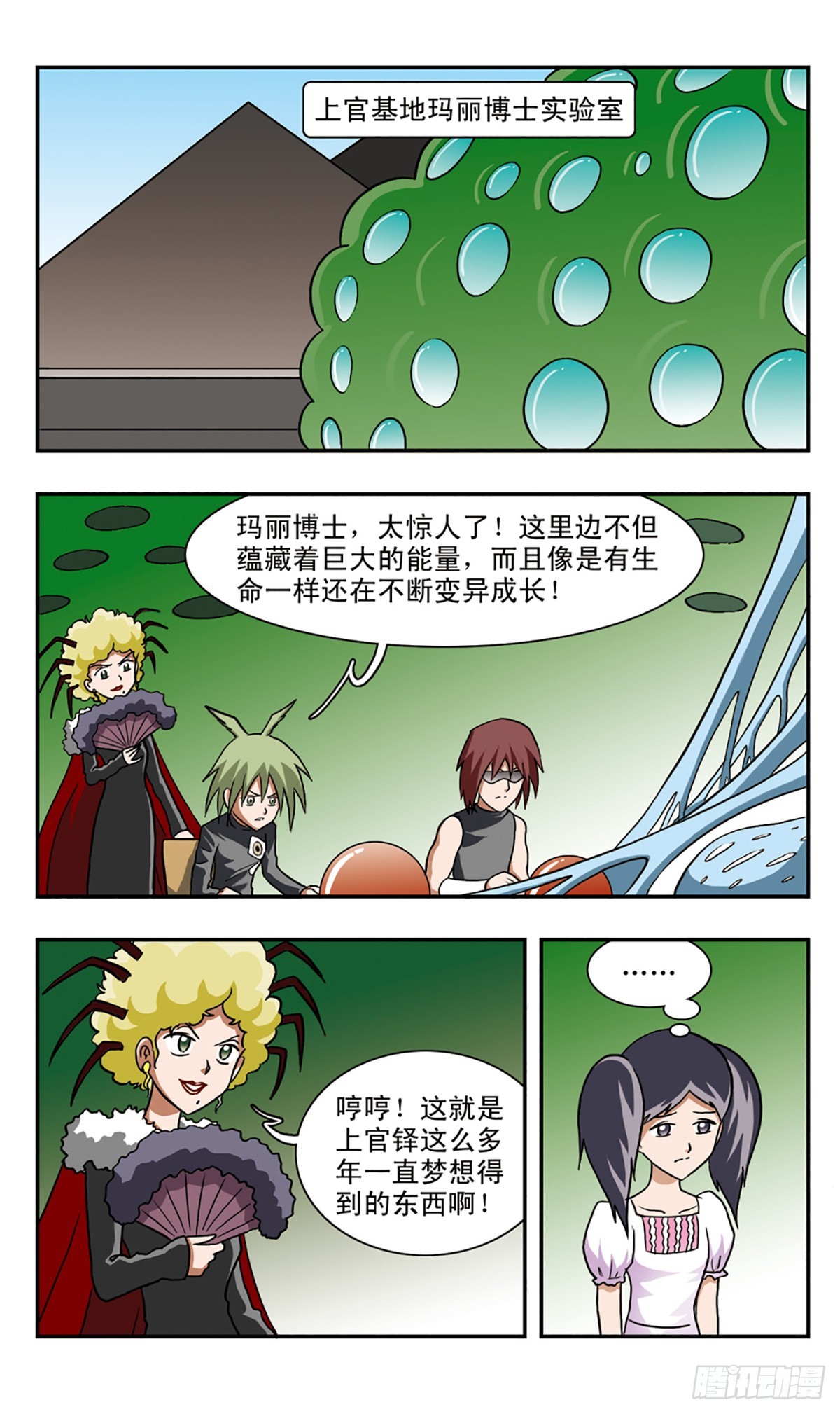 🍚嘻哈小天才·飒漫画 第48话 第3页