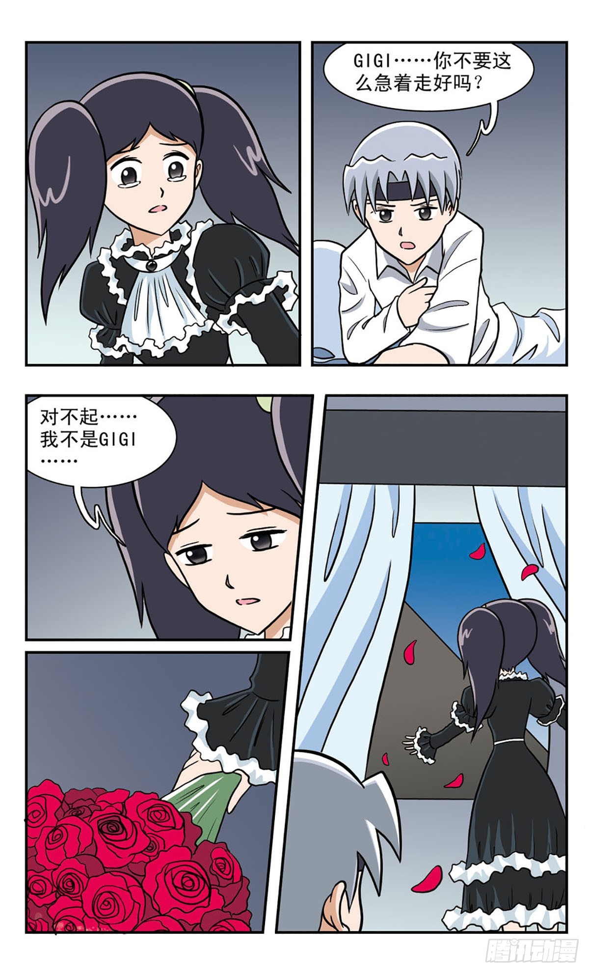 🍚嘻哈小天才·飒漫画 第50话 第1页