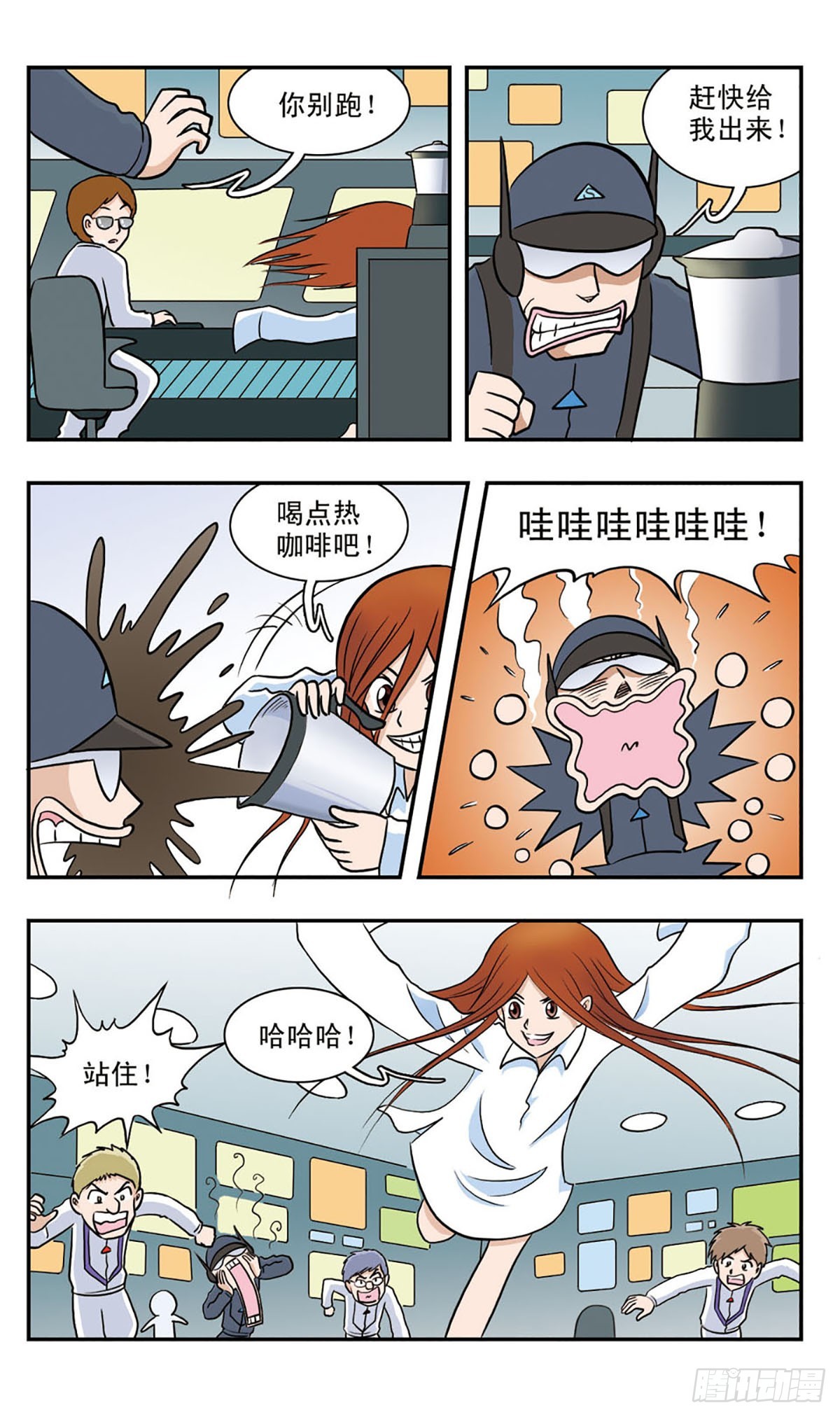 🍚嘻哈小天才·飒漫画 第50话 第10页