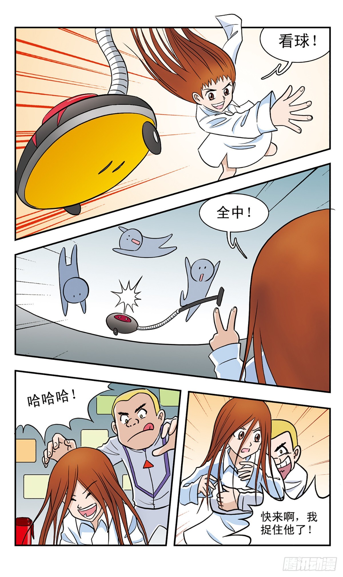 🍚嘻哈小天才·飒漫画 第50话 第11页