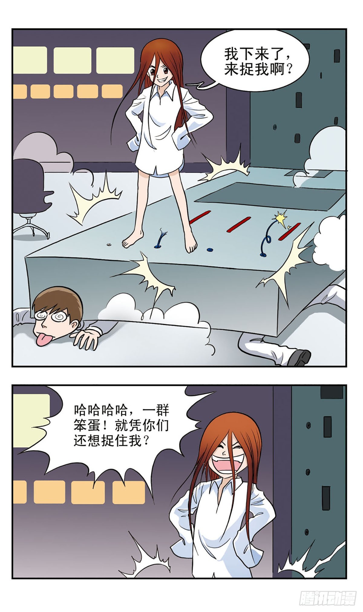 🍚嘻哈小天才·飒漫画 第50话 第14页