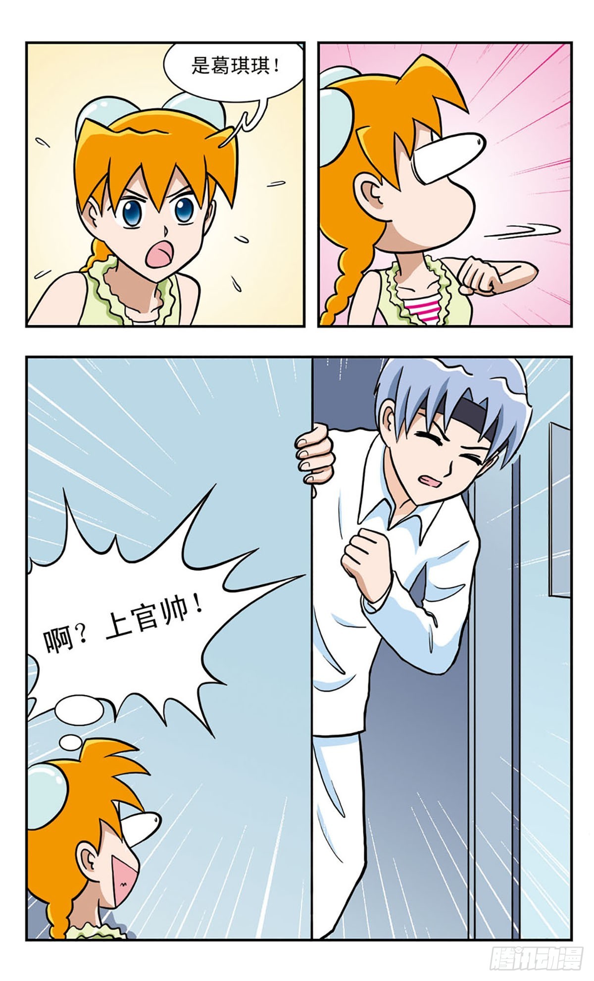 🍚嘻哈小天才·飒漫画 第50话 第5页