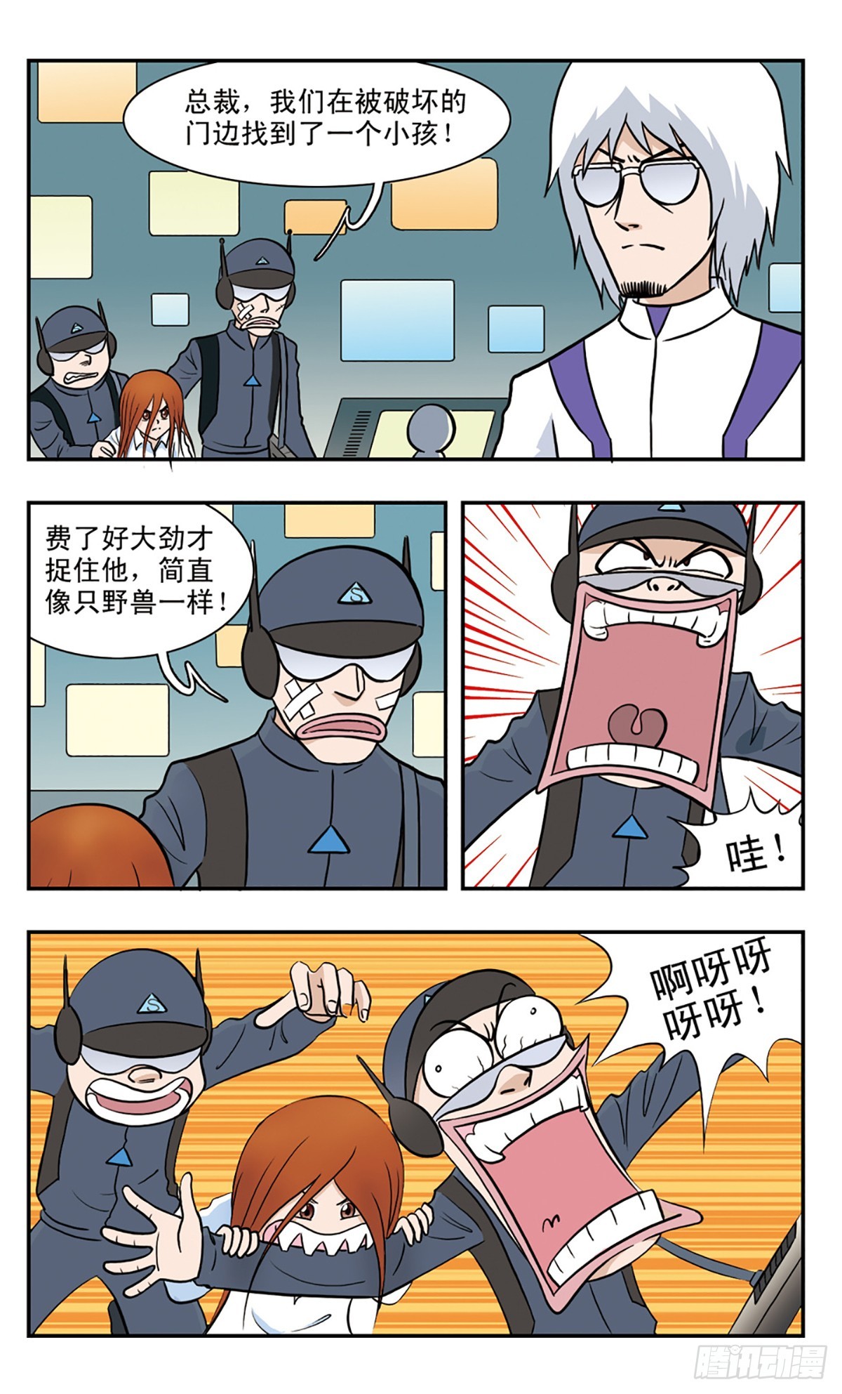 🍚嘻哈小天才·飒漫画 第50话 第8页