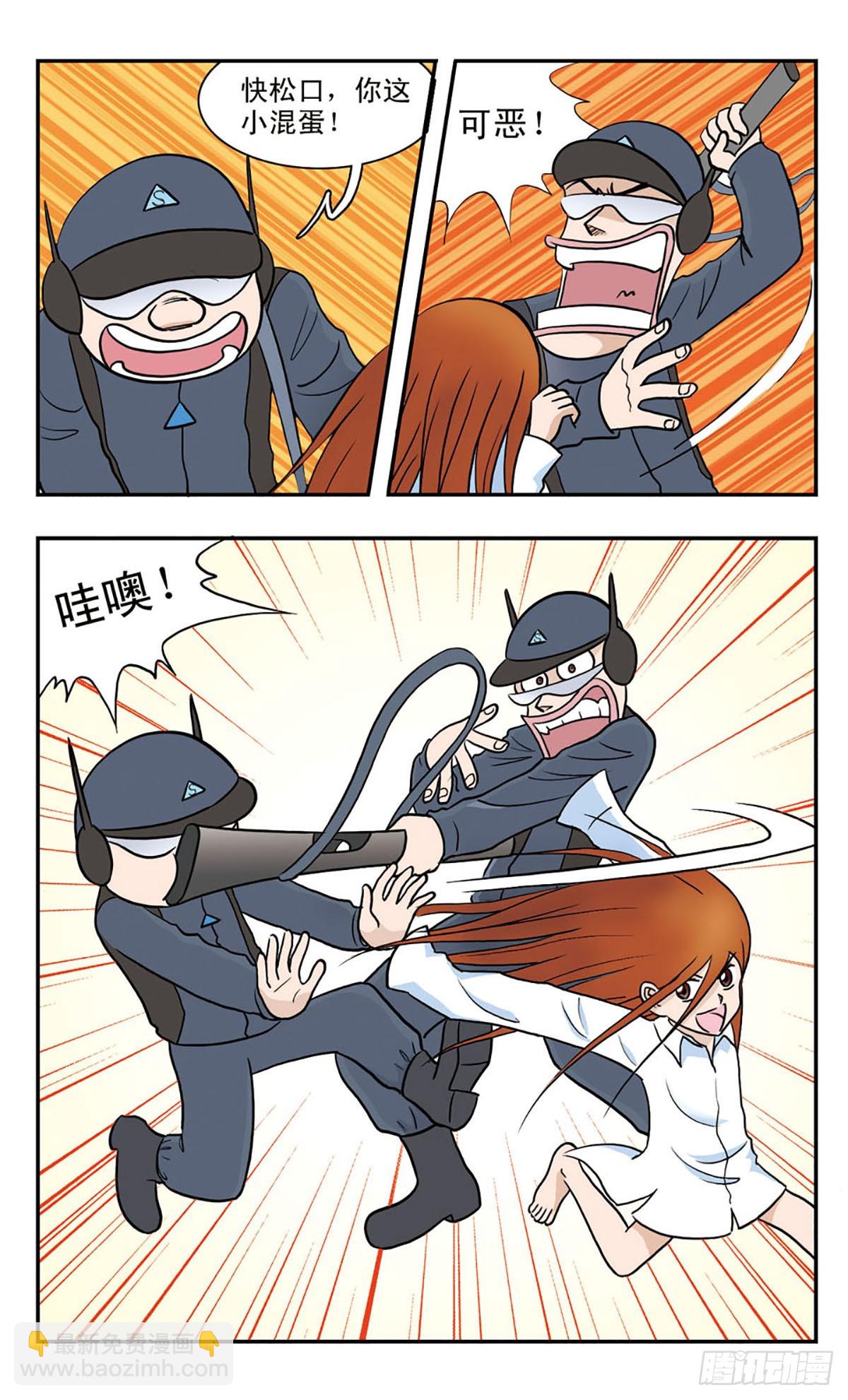 🍚嘻哈小天才·飒漫画 第50话 第9页