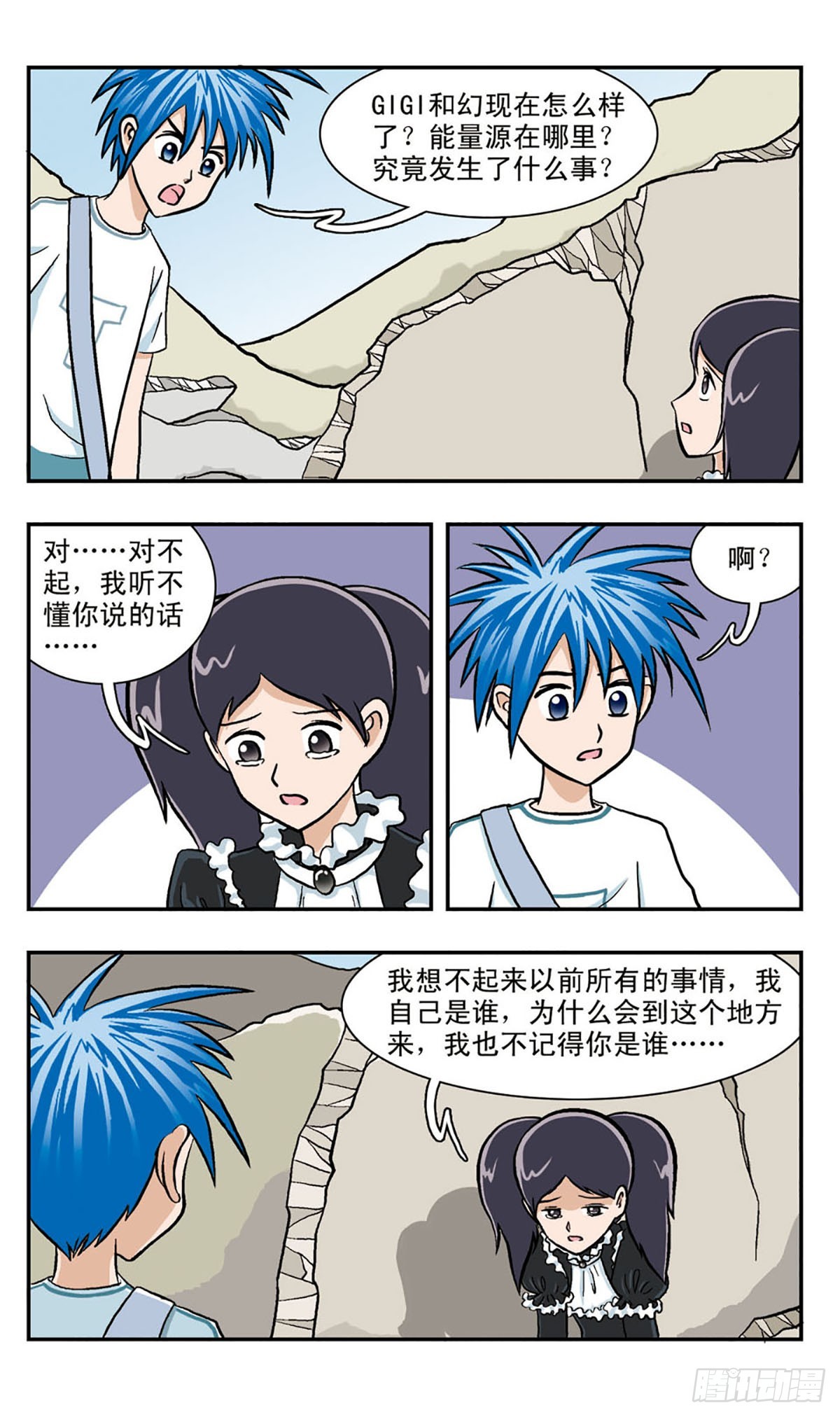 🍚嘻哈小天才·飒漫画 第52话 第10页