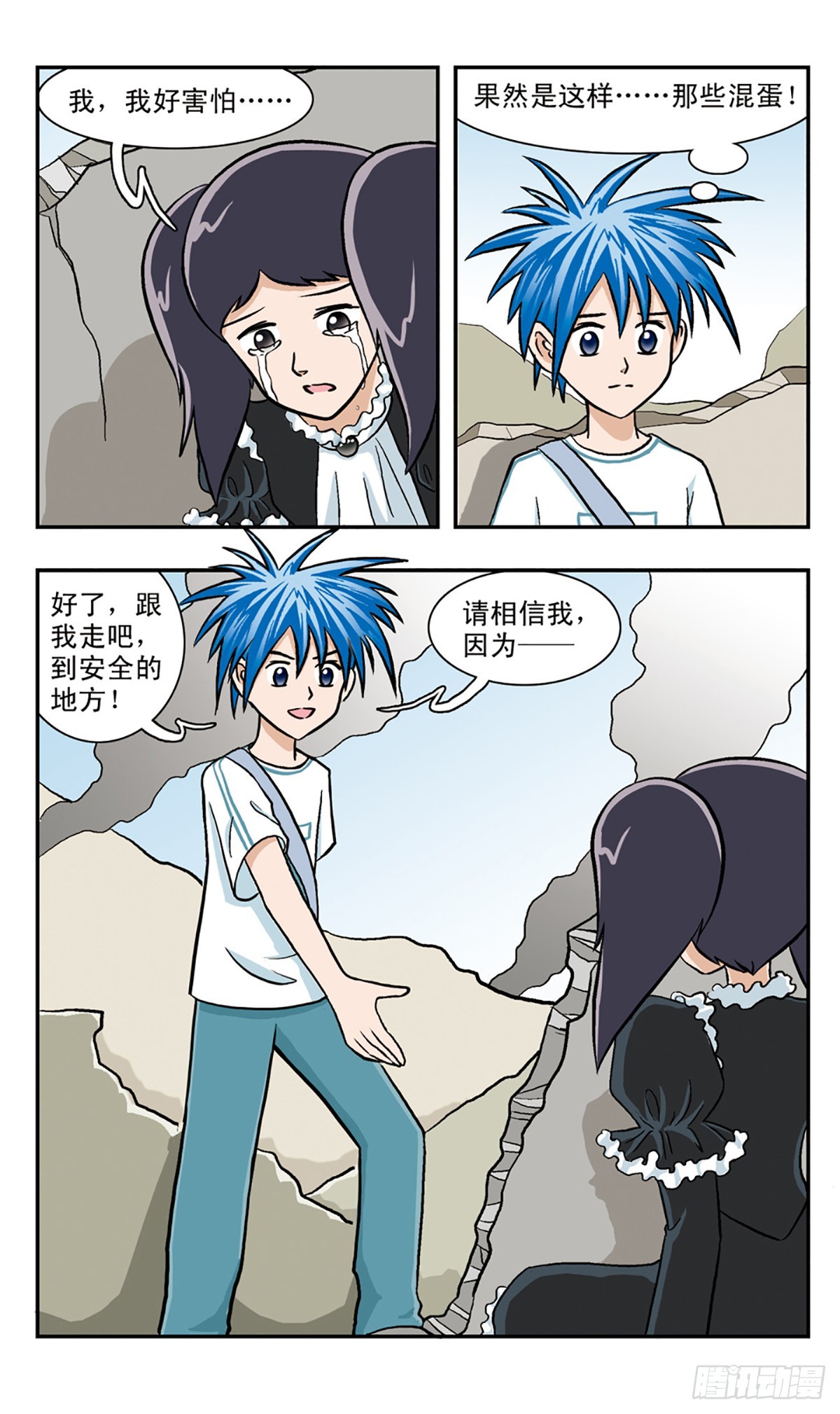 🍚嘻哈小天才·飒漫画 第52话 第11页