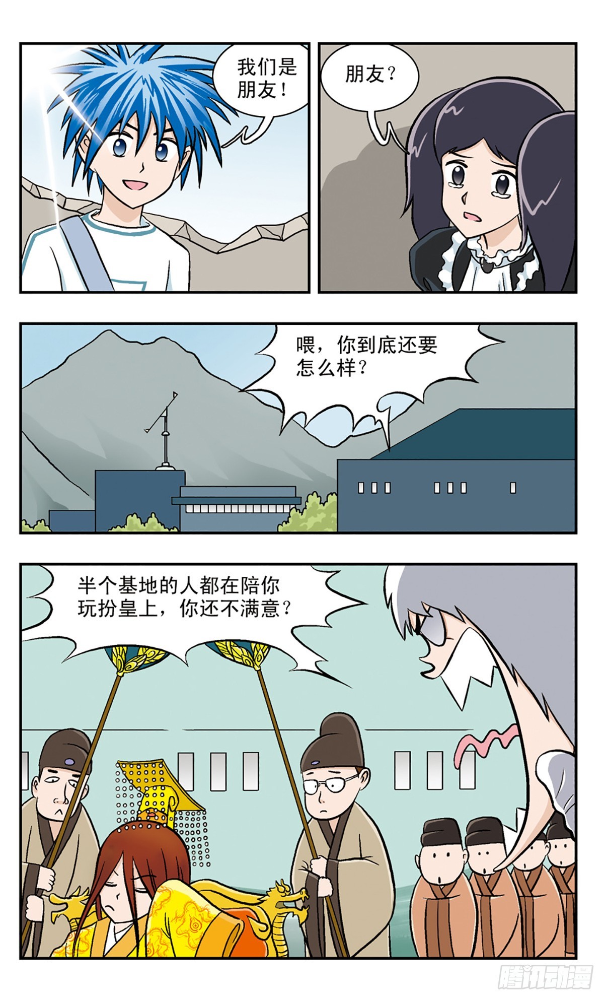 🍚嘻哈小天才·飒漫画 第52话 第12页