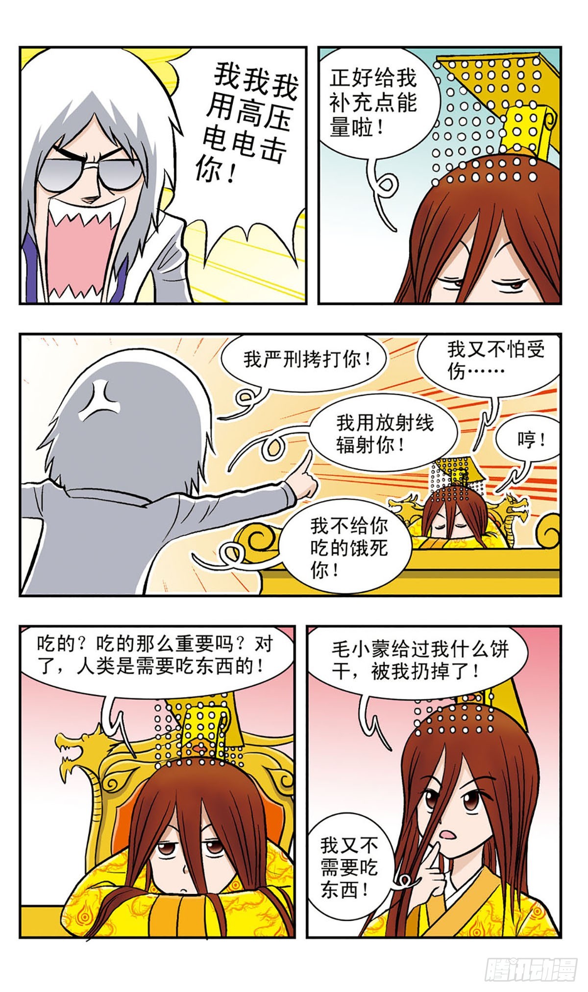 🍚嘻哈小天才·飒漫画 第52话 第14页