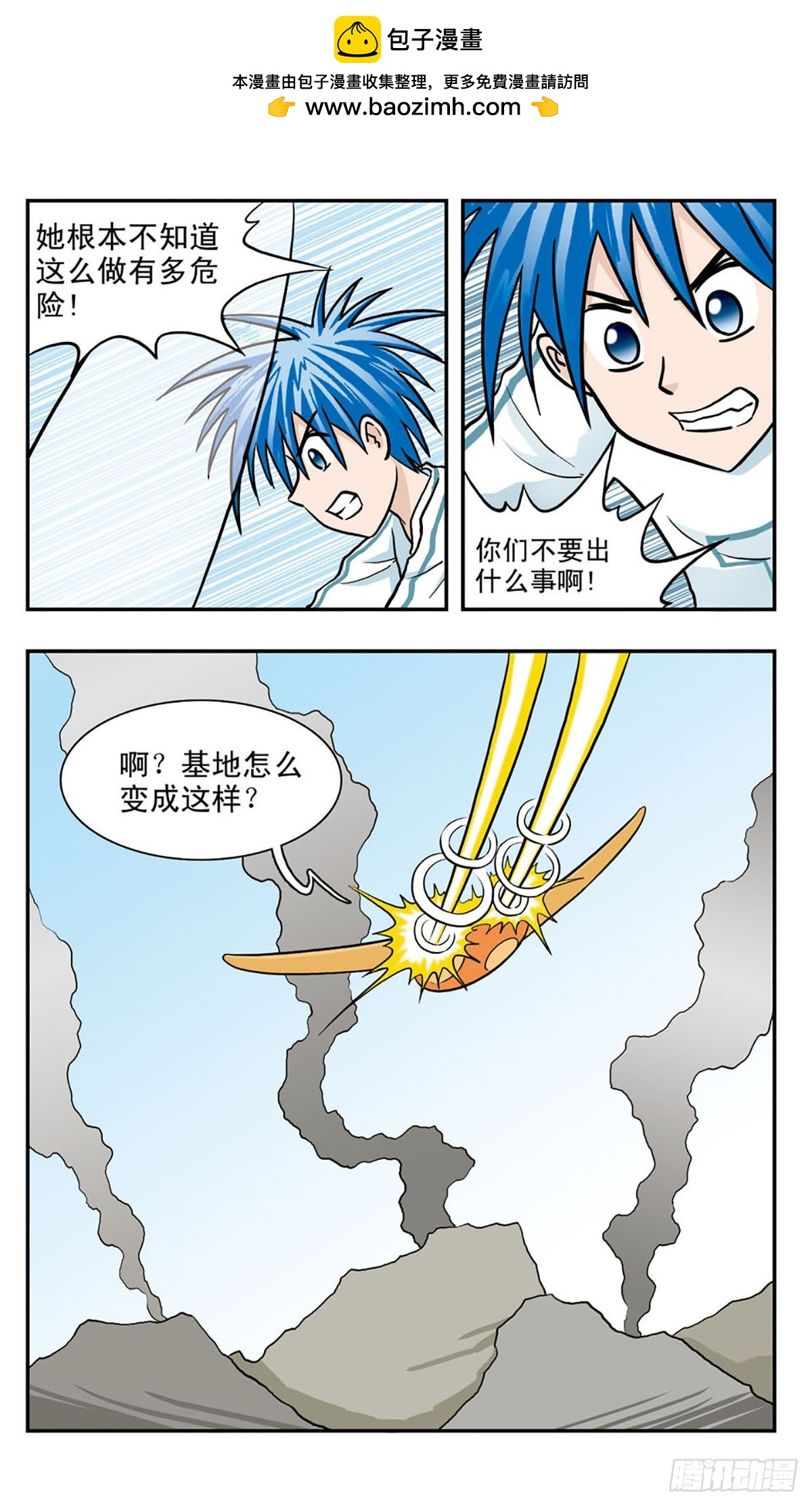 🍚嘻哈小天才·飒漫画 第52话 第2页