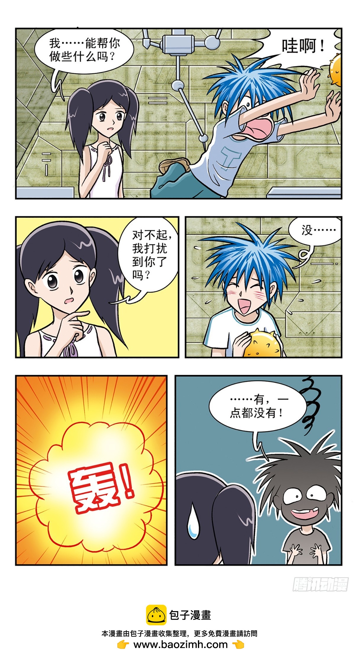 🍚嘻哈小天才·飒漫画 第54话 第15页