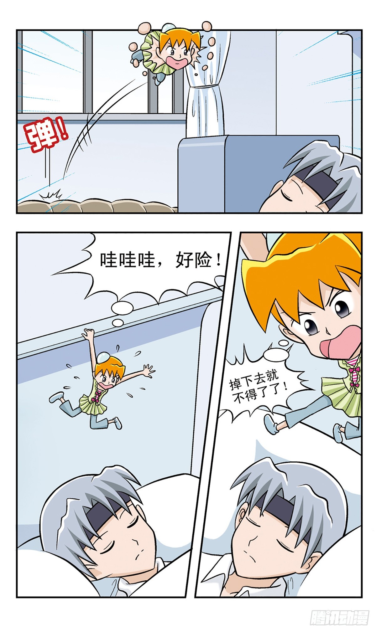🍚嘻哈小天才·飒漫画 第54话 第3页