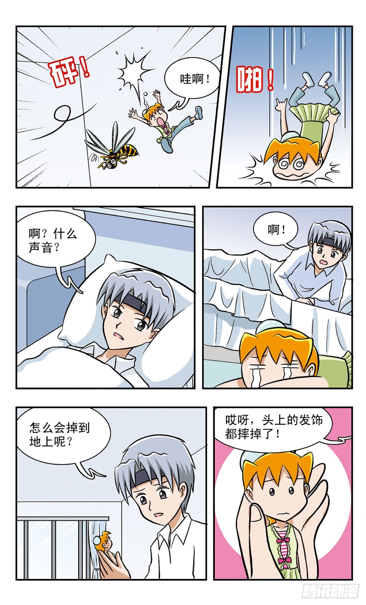🍚嘻哈小天才·飒漫画 第54话 第5页