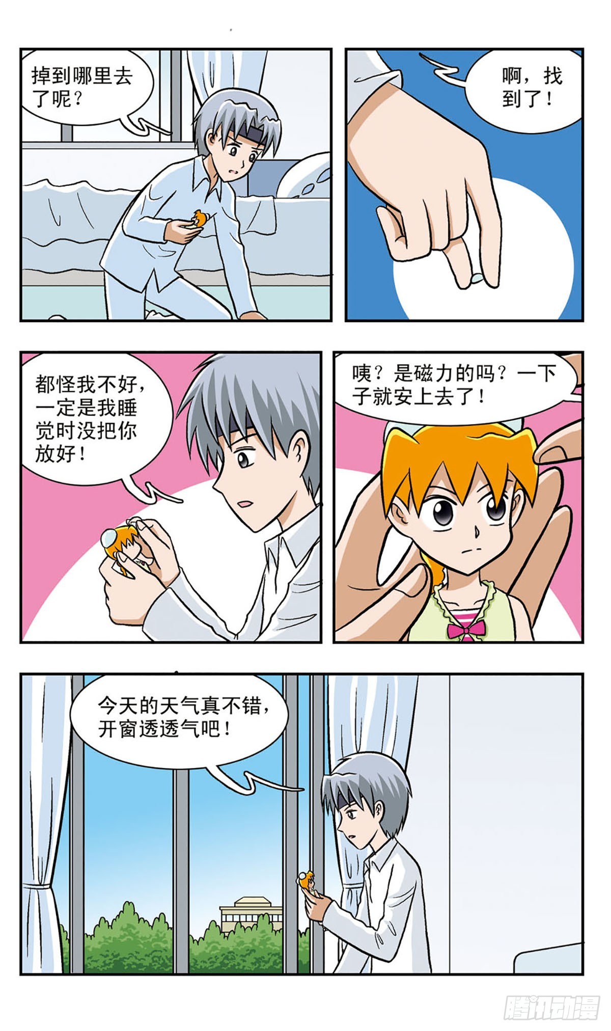 🍚嘻哈小天才·飒漫画 第54话 第6页