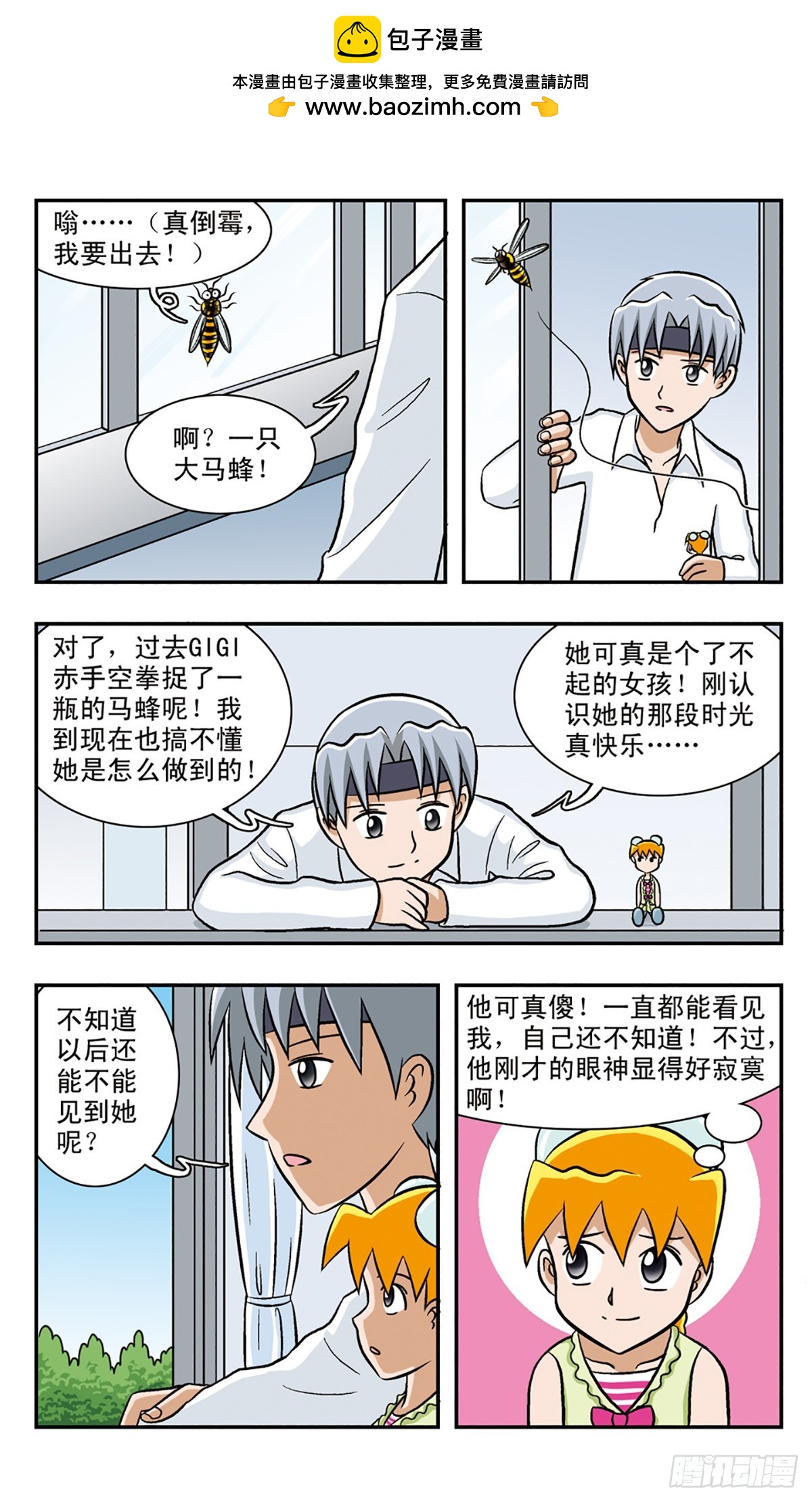 🍚嘻哈小天才·飒漫画 第54话 第7页