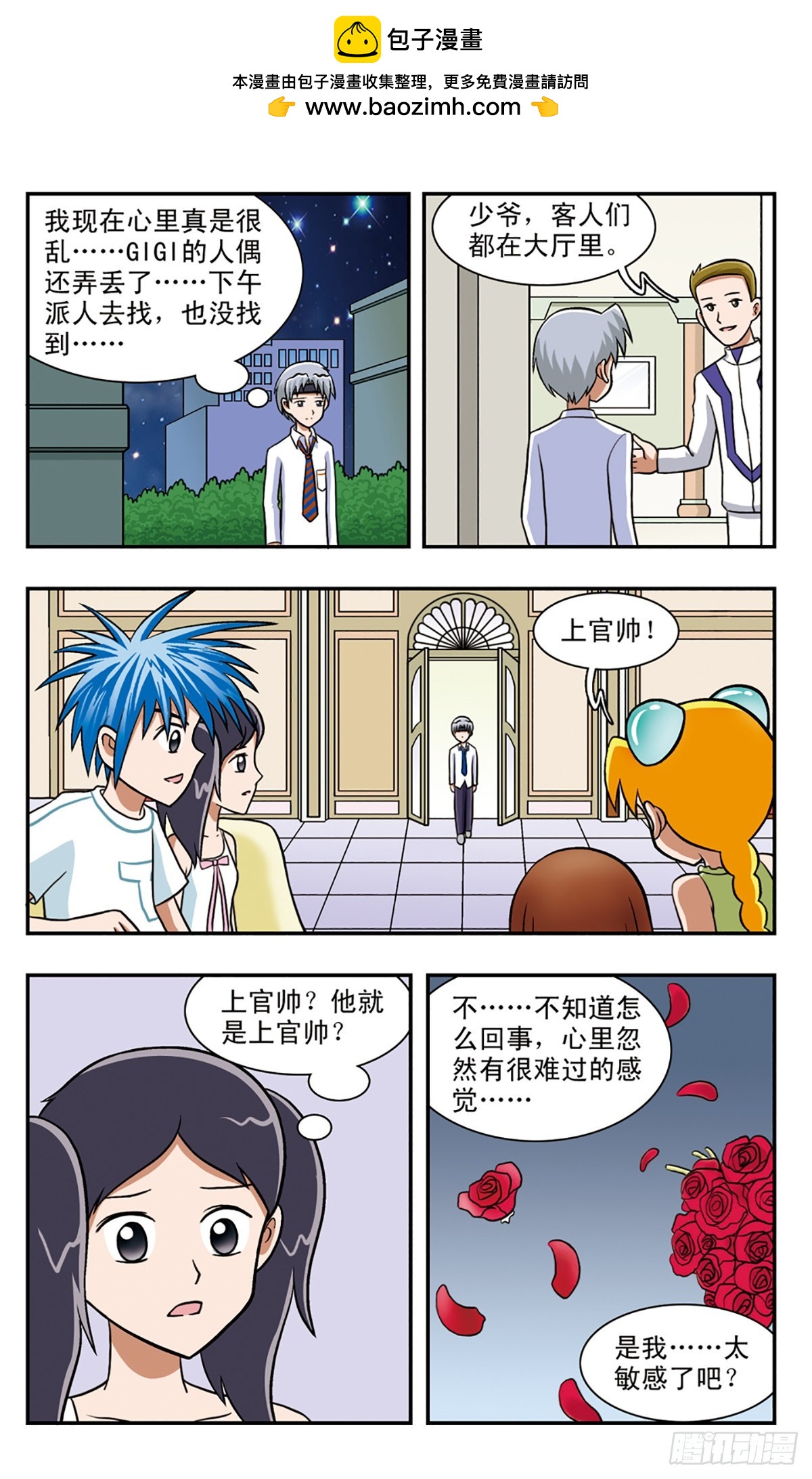 🍚嘻哈小天才·飒漫画 第58话 第12页