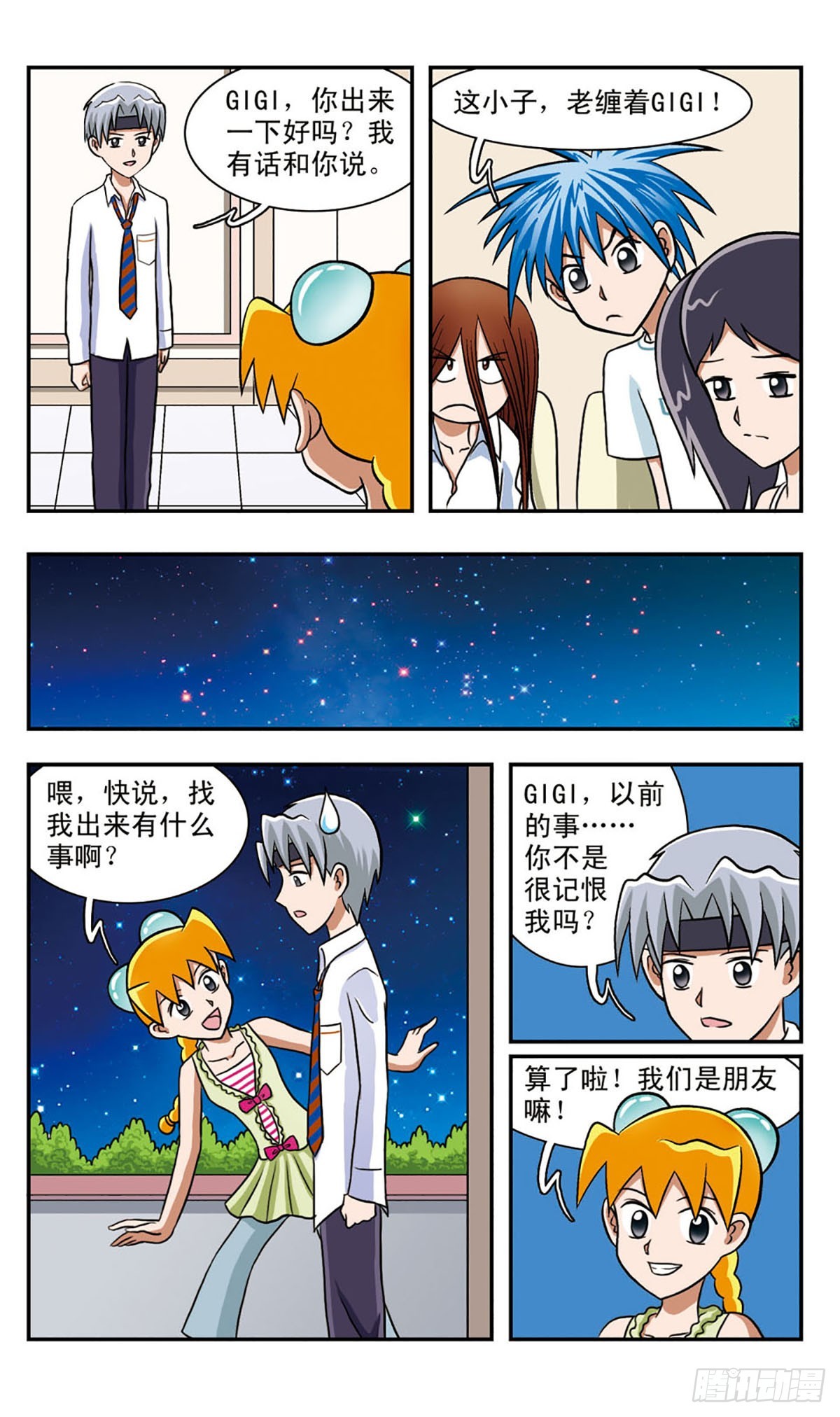 🍚嘻哈小天才·飒漫画 第58话 第14页
