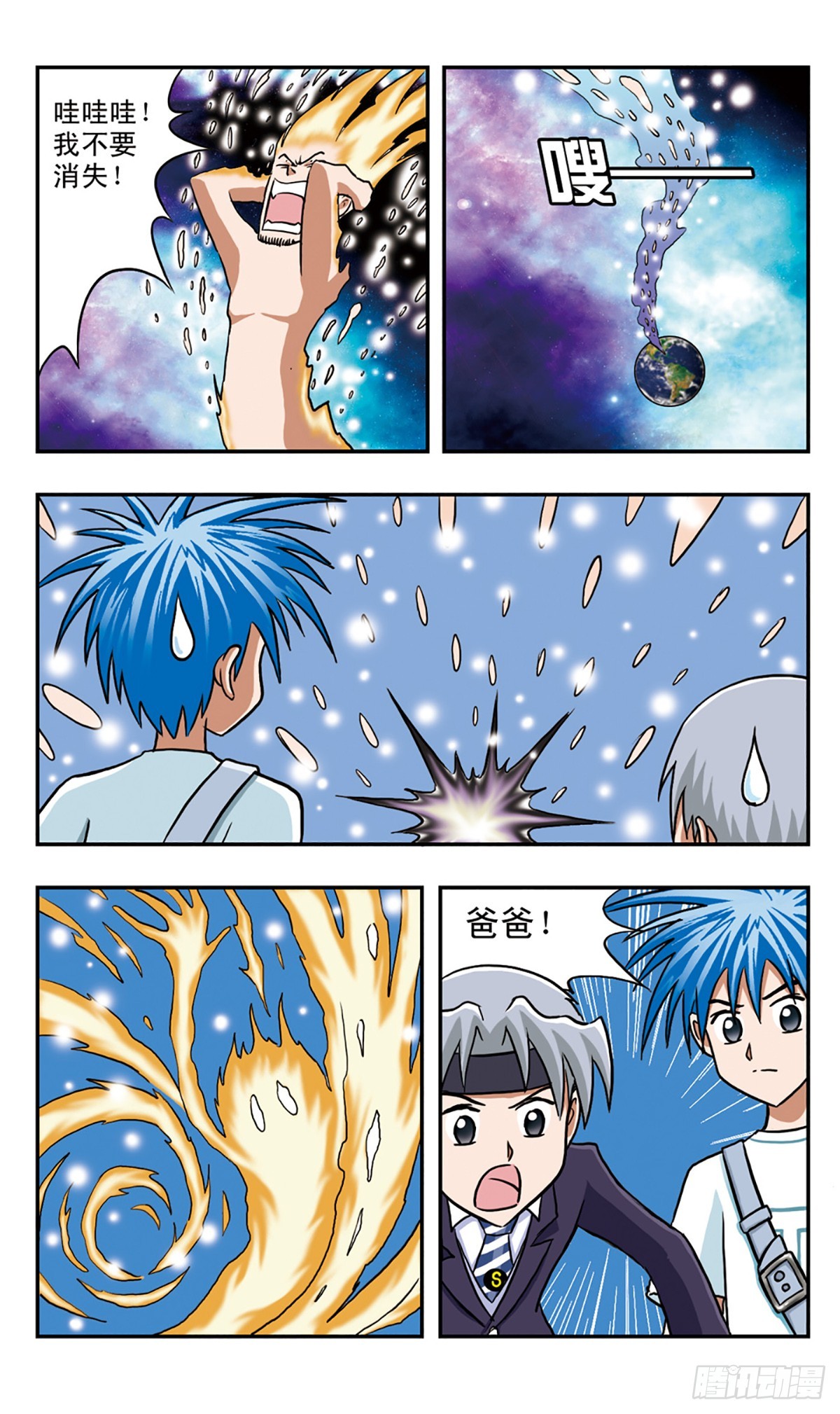 🍚嘻哈小天才·飒漫画 第58话 第3页