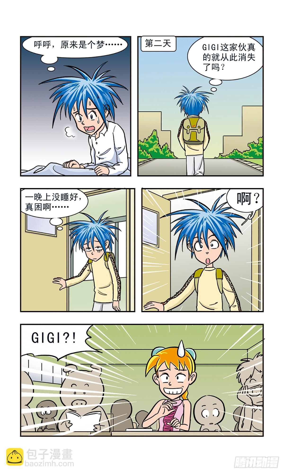 🍚嘻哈小天才·飒漫画 第6话 第10页