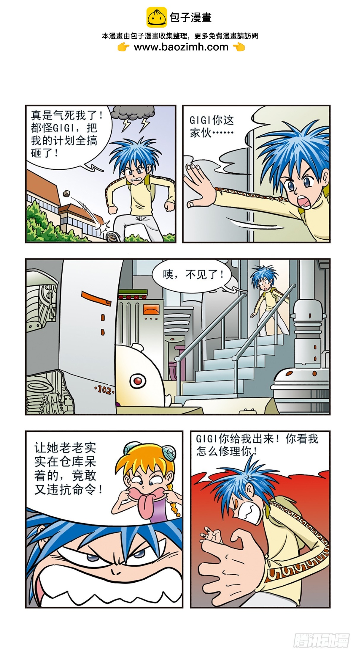 🍚嘻哈小天才·飒漫画 第6话 第2页