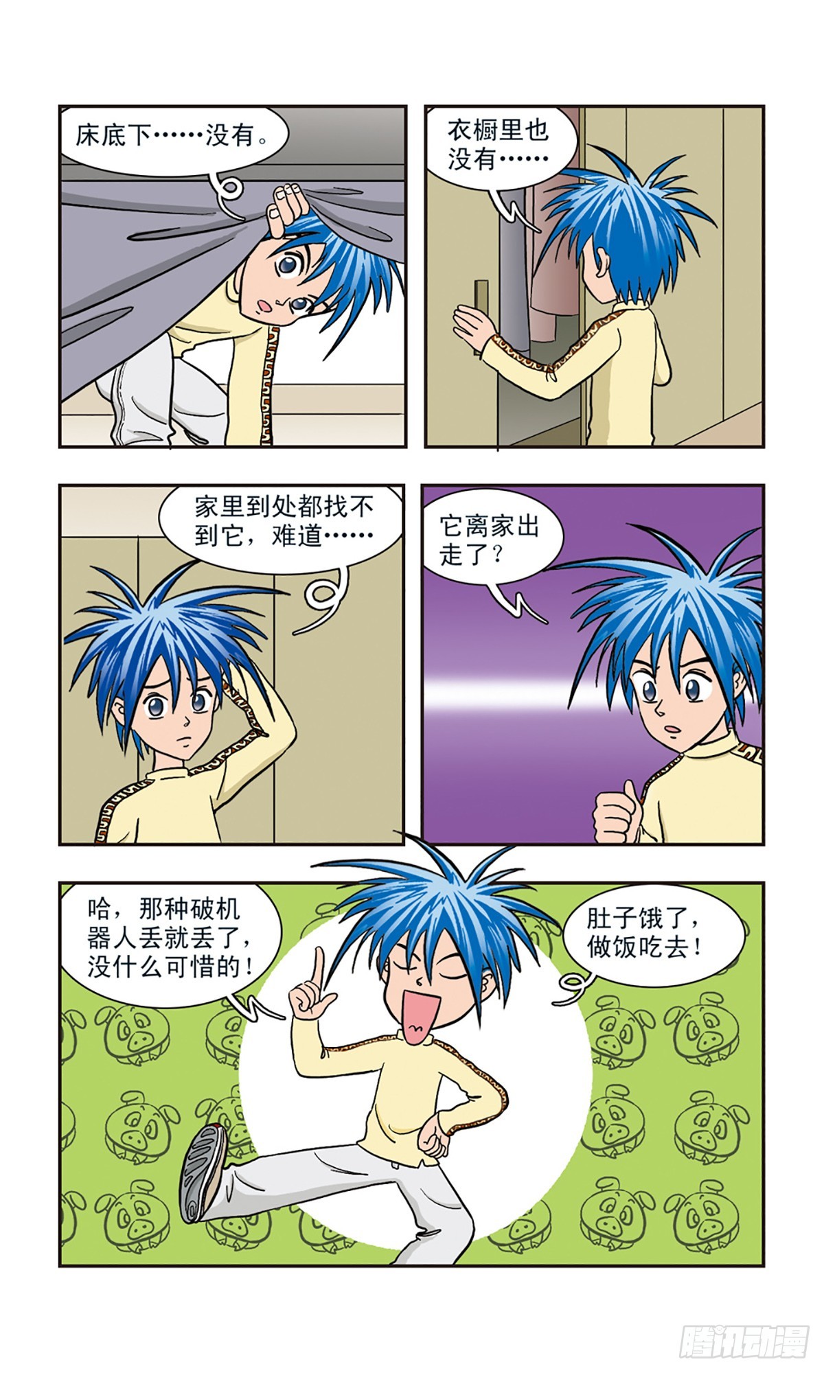 🍚嘻哈小天才·飒漫画 第6话 第3页