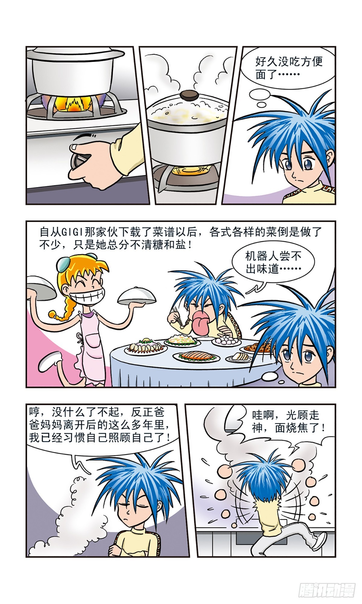 🍚嘻哈小天才·飒漫画 第6话 第4页