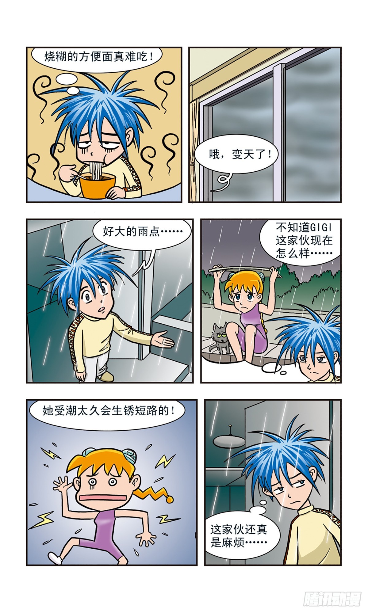 🍚嘻哈小天才·飒漫画 第6话 第5页