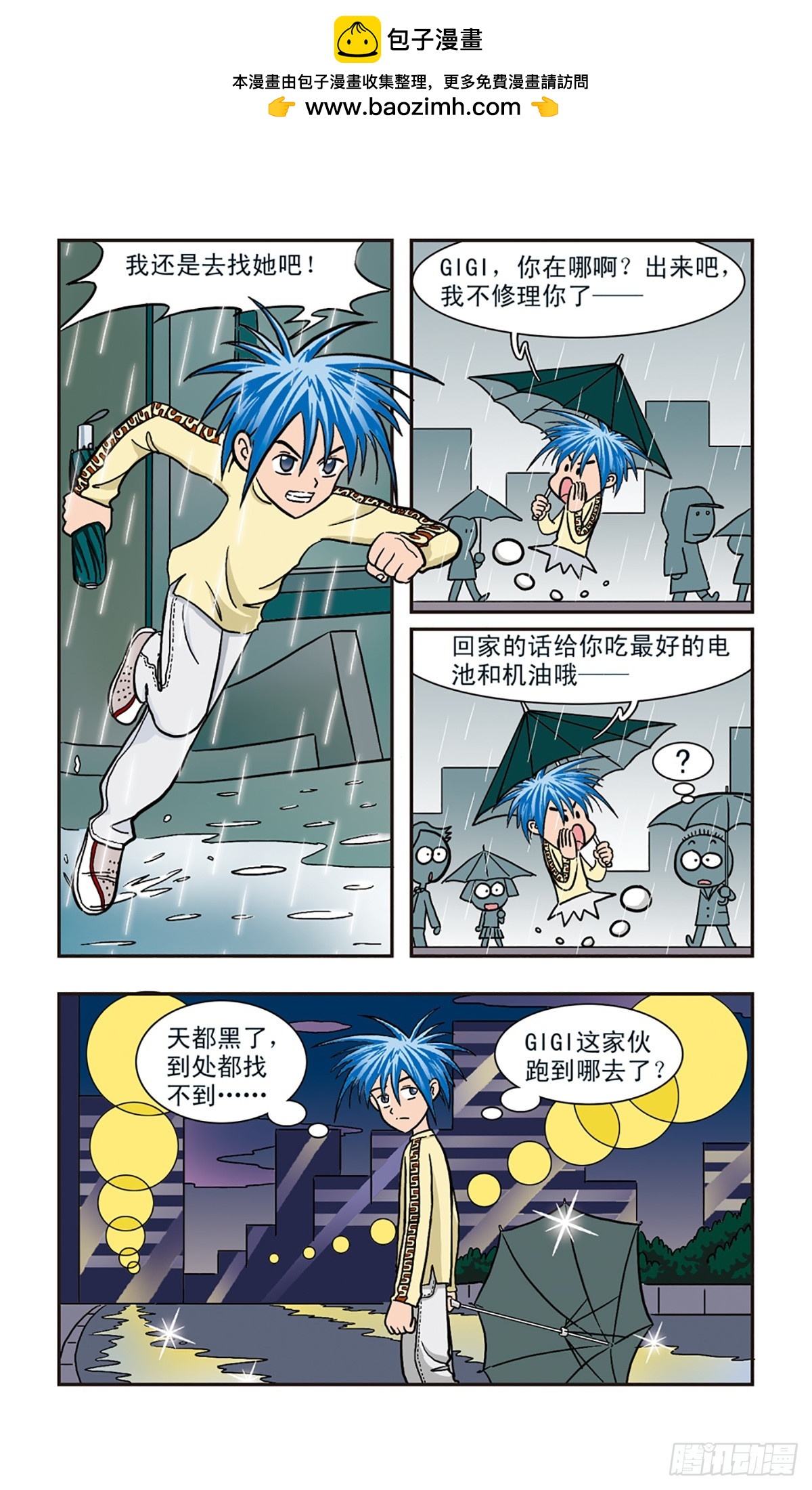 🍚嘻哈小天才·飒漫画 第6话 第6页