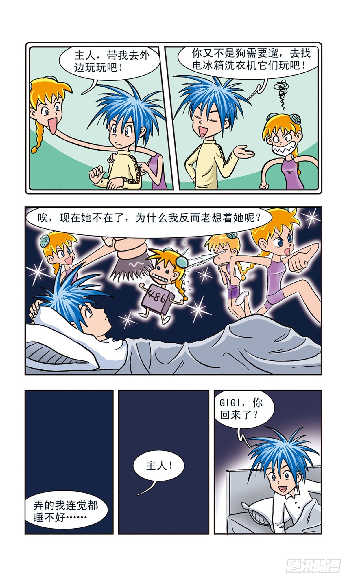 🍚嘻哈小天才·飒漫画 第6话 第8页
