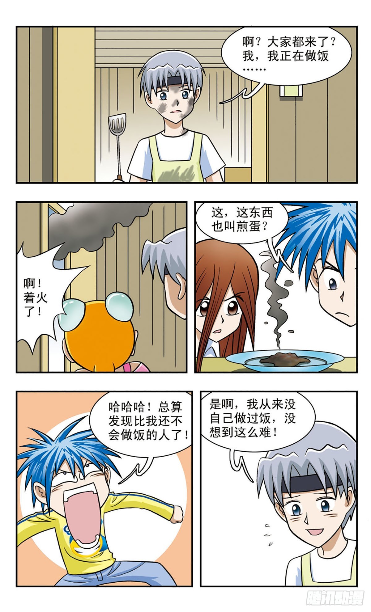 🍚嘻哈小天才·飒漫画 第60话 第1页