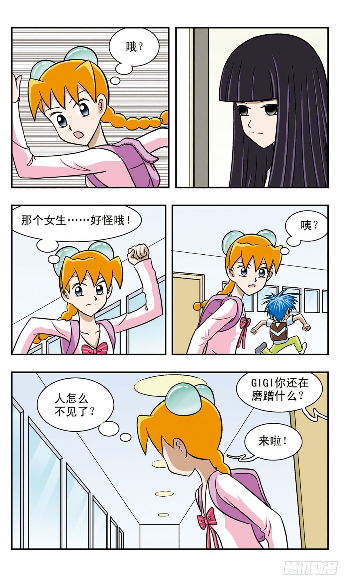 🍚嘻哈小天才·飒漫画 第60话 第10页