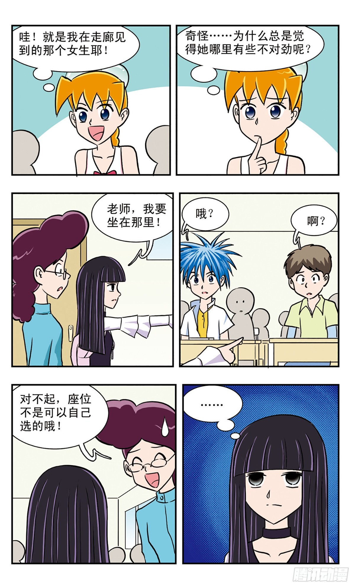 🍚嘻哈小天才·飒漫画 第60话 第12页