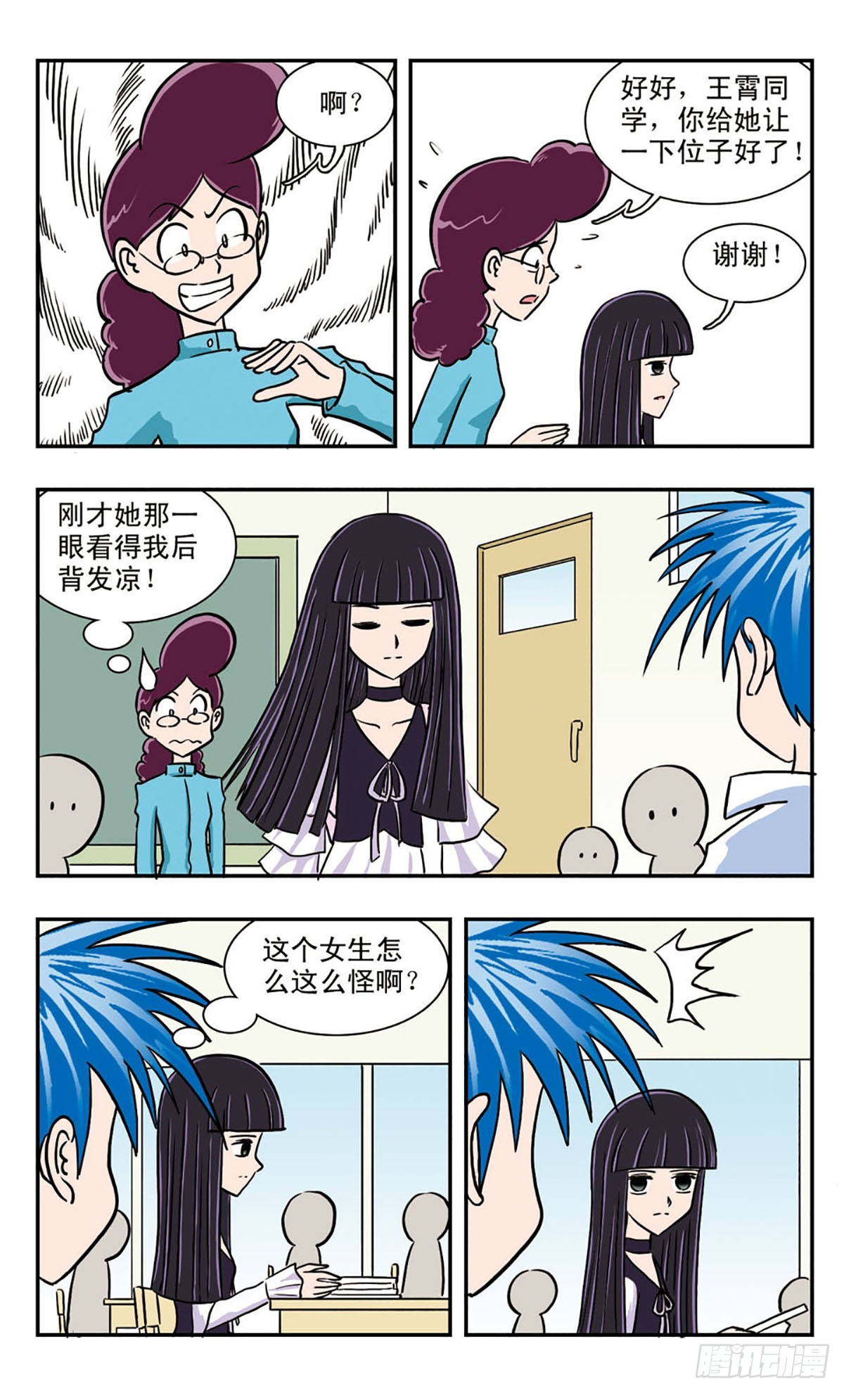 🍚嘻哈小天才·飒漫画 第60话 第13页