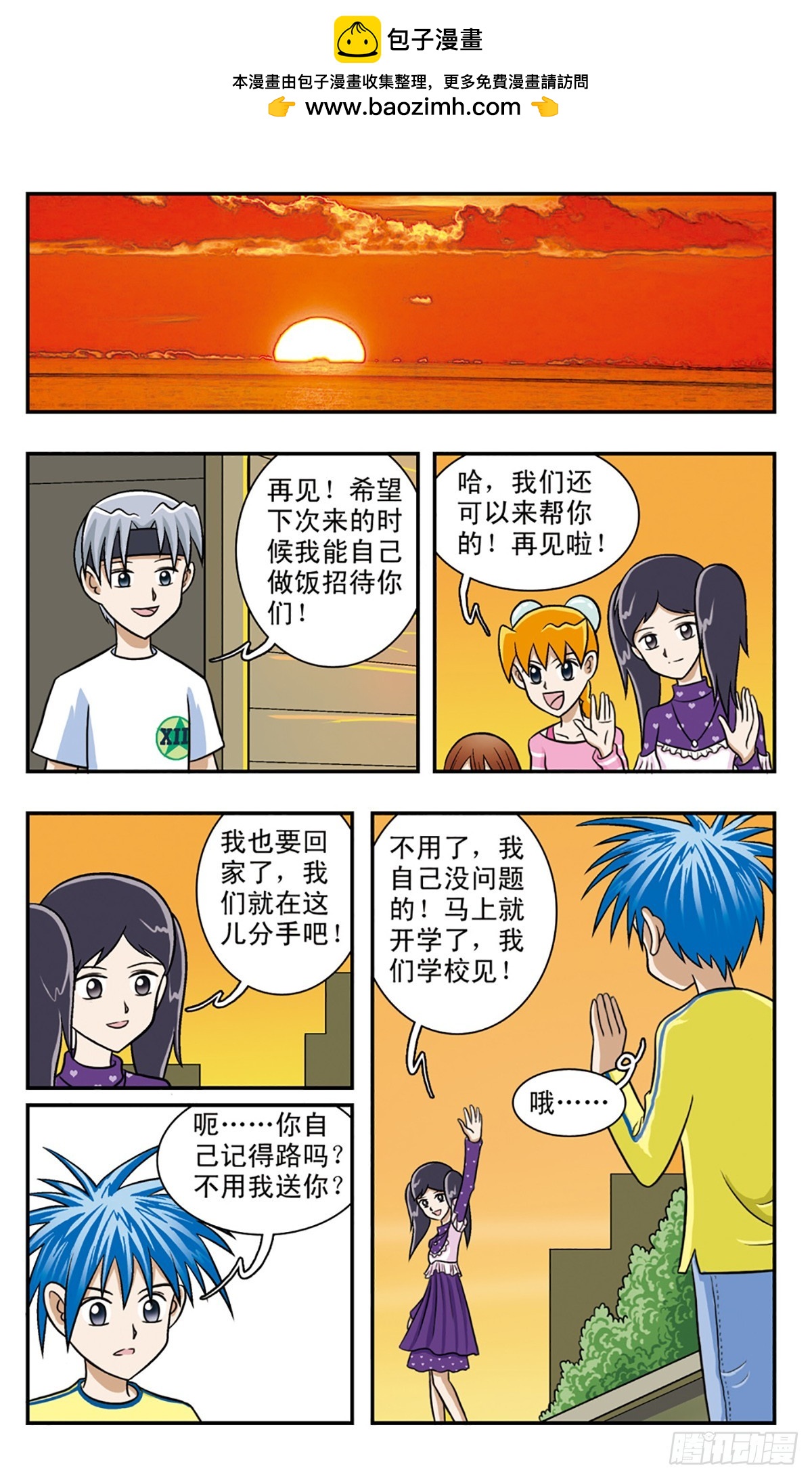 🍚嘻哈小天才·飒漫画 第60话 第4页