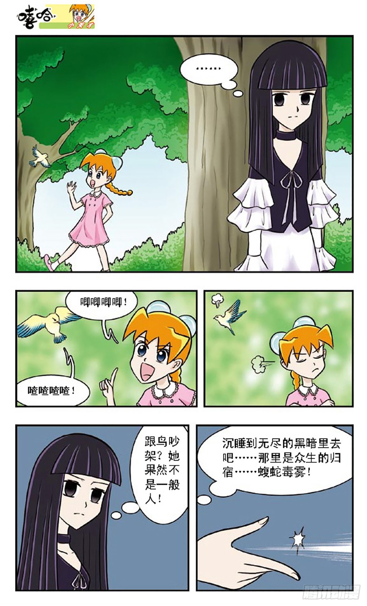 🍚嘻哈小天才·飒漫画 第62话 第13页