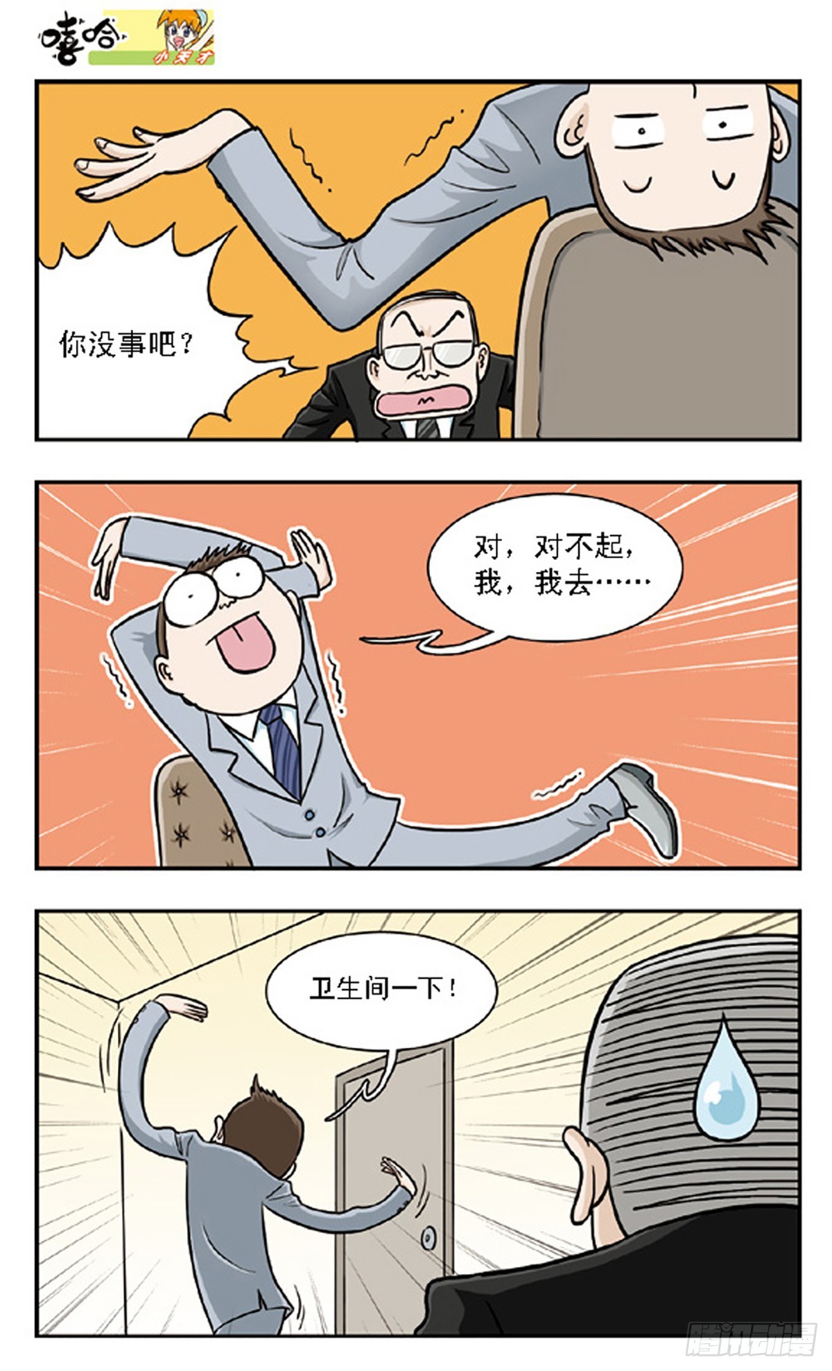 🍚嘻哈小天才·飒漫画 第62话 第9页