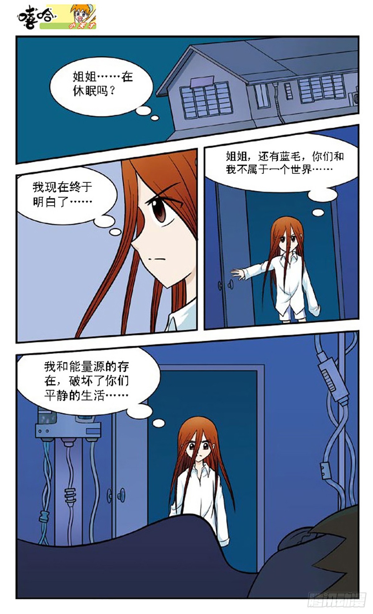 🍚嘻哈小天才·飒漫画 第64话 第1页