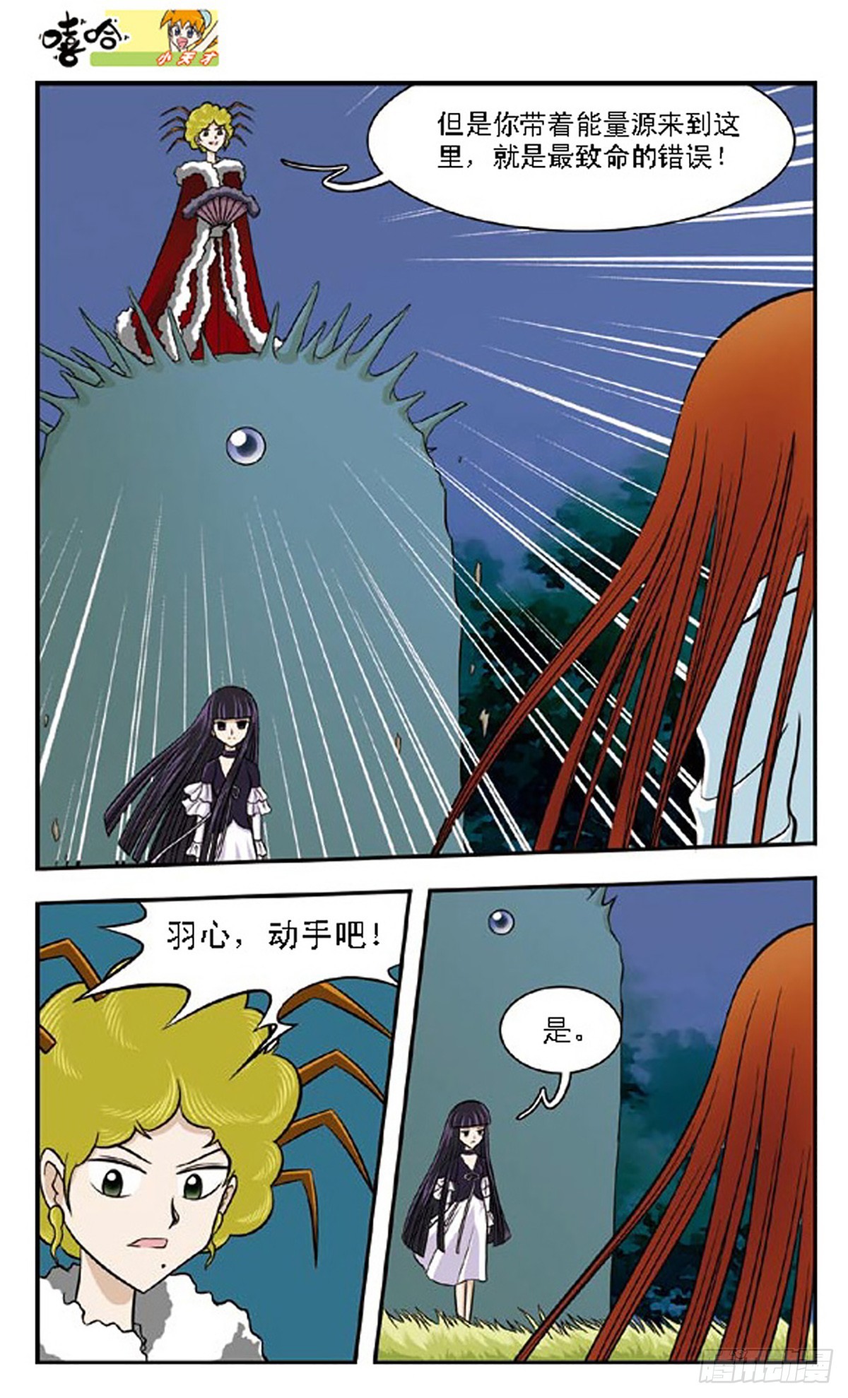 🍚嘻哈小天才·飒漫画 第64话 第13页