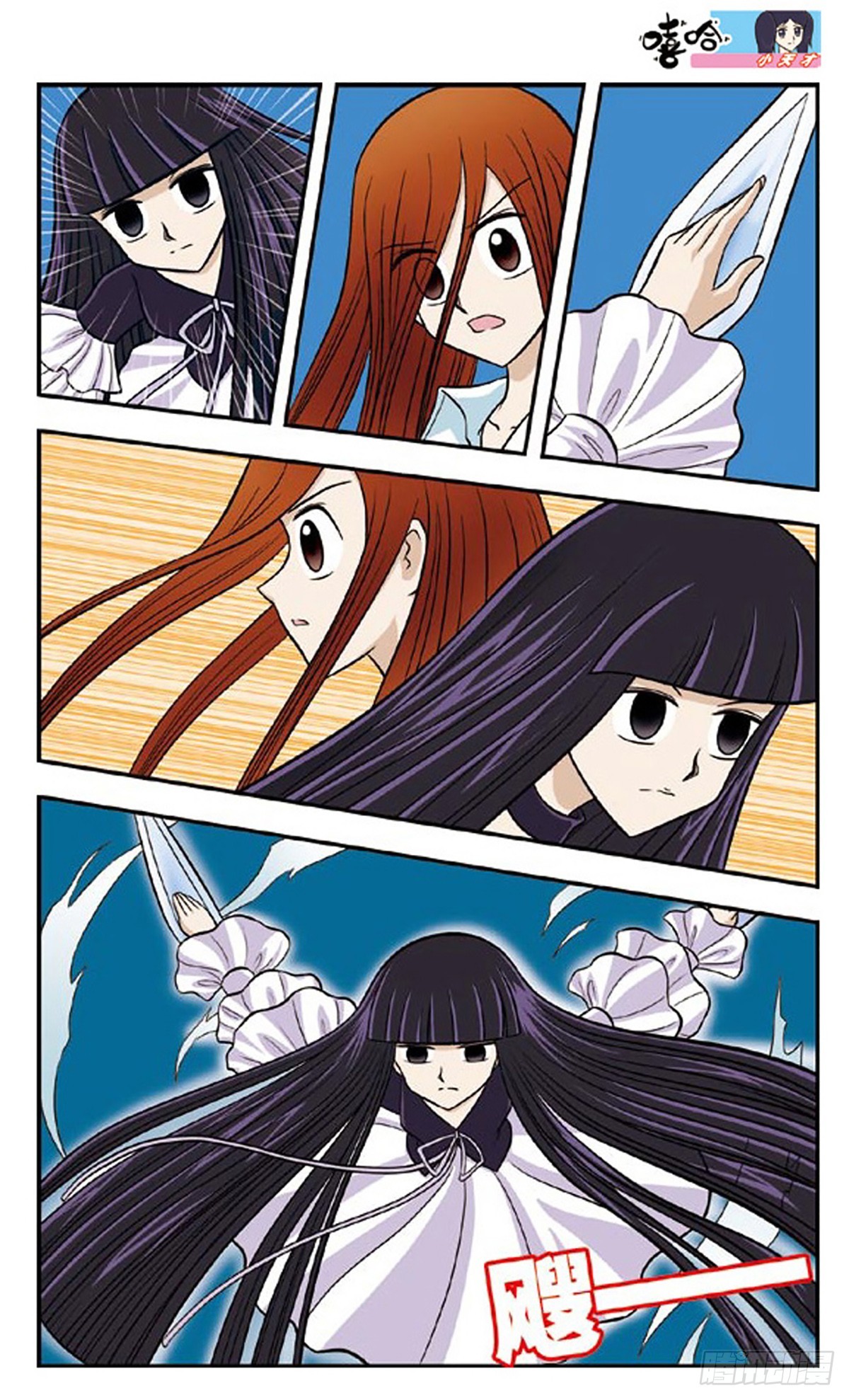 🍚嘻哈小天才·飒漫画 第64话 第14页