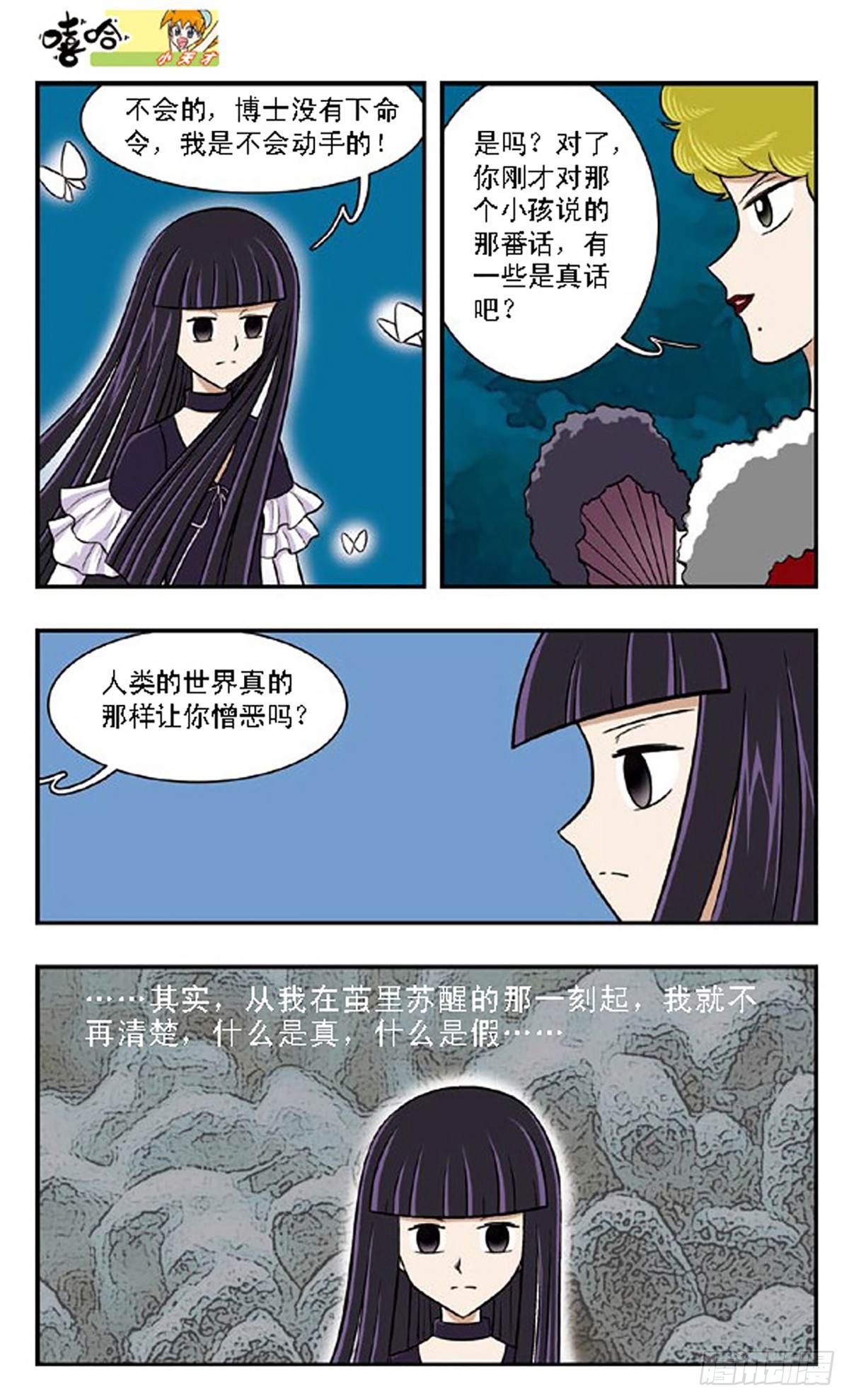 🍚嘻哈小天才·飒漫画 第64话 第5页