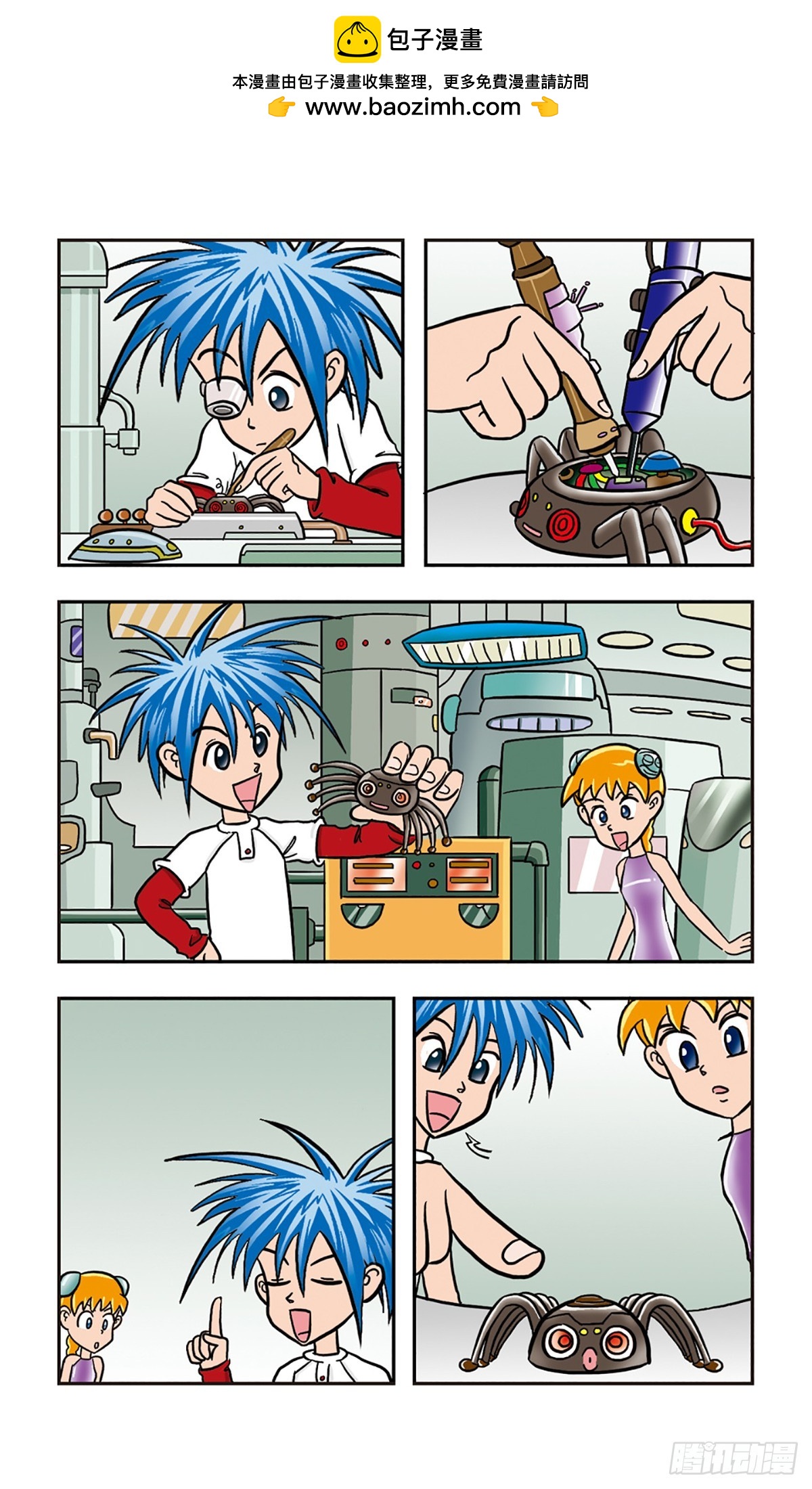 🍚嘻哈小天才·飒漫画 第8话 第2页