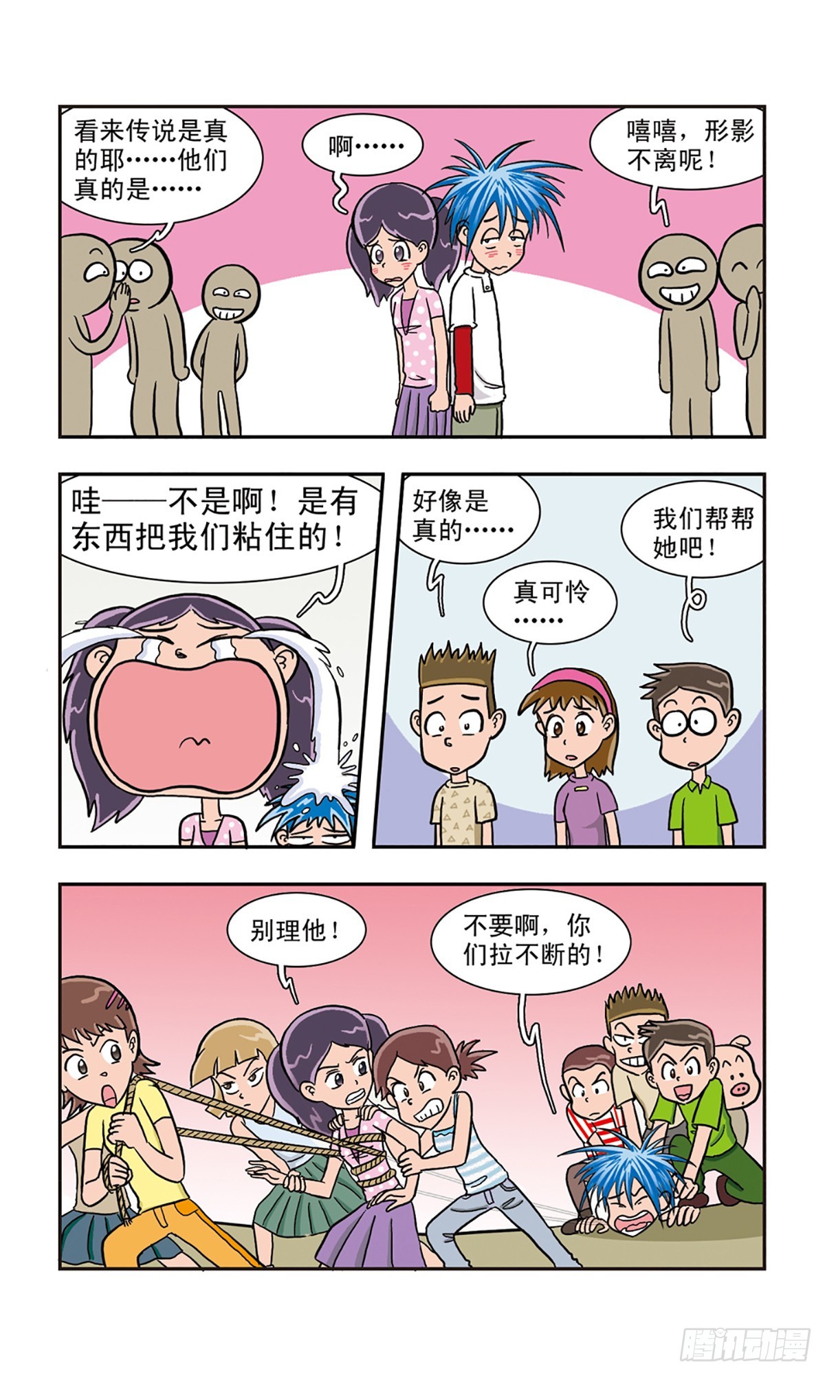 🍚嘻哈小天才·飒漫画 第8话 第9页