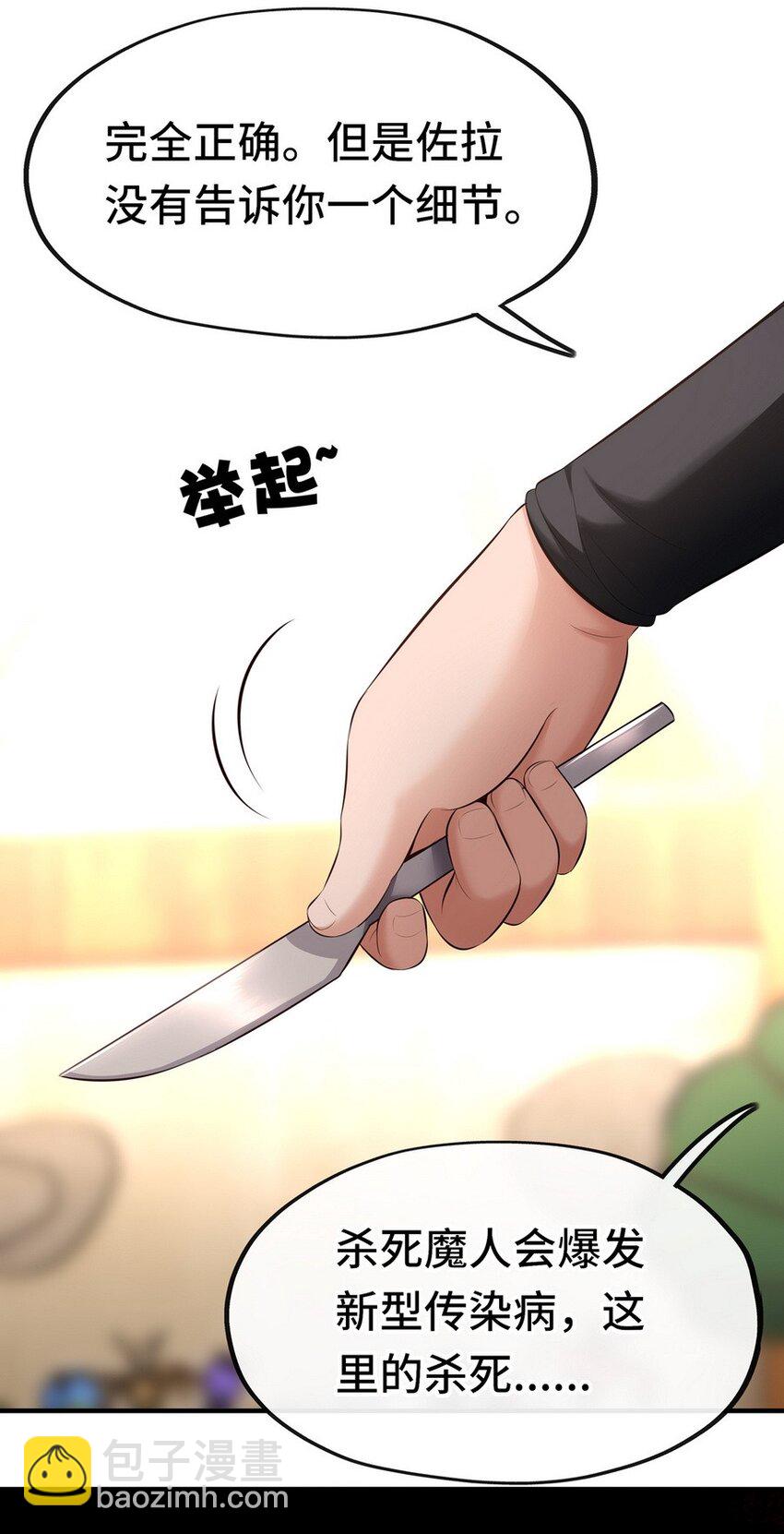 012 定时炸弹(1/2)-第12话