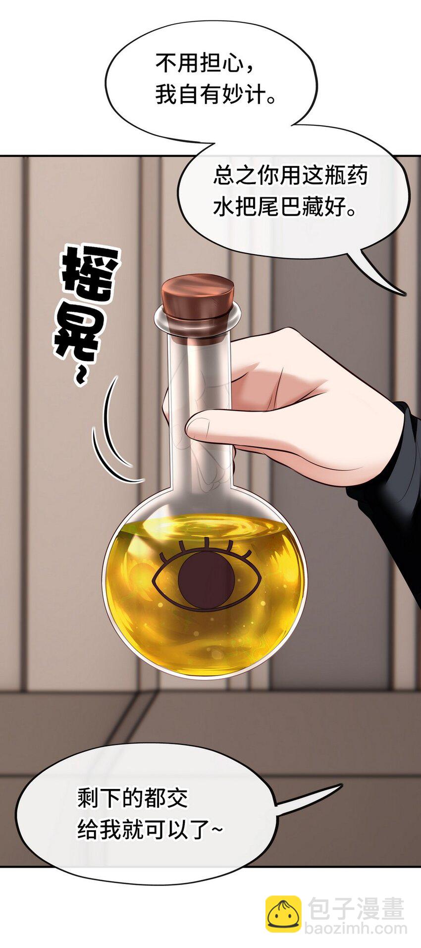 014 艾勒的妙计(1/2)-第14话
