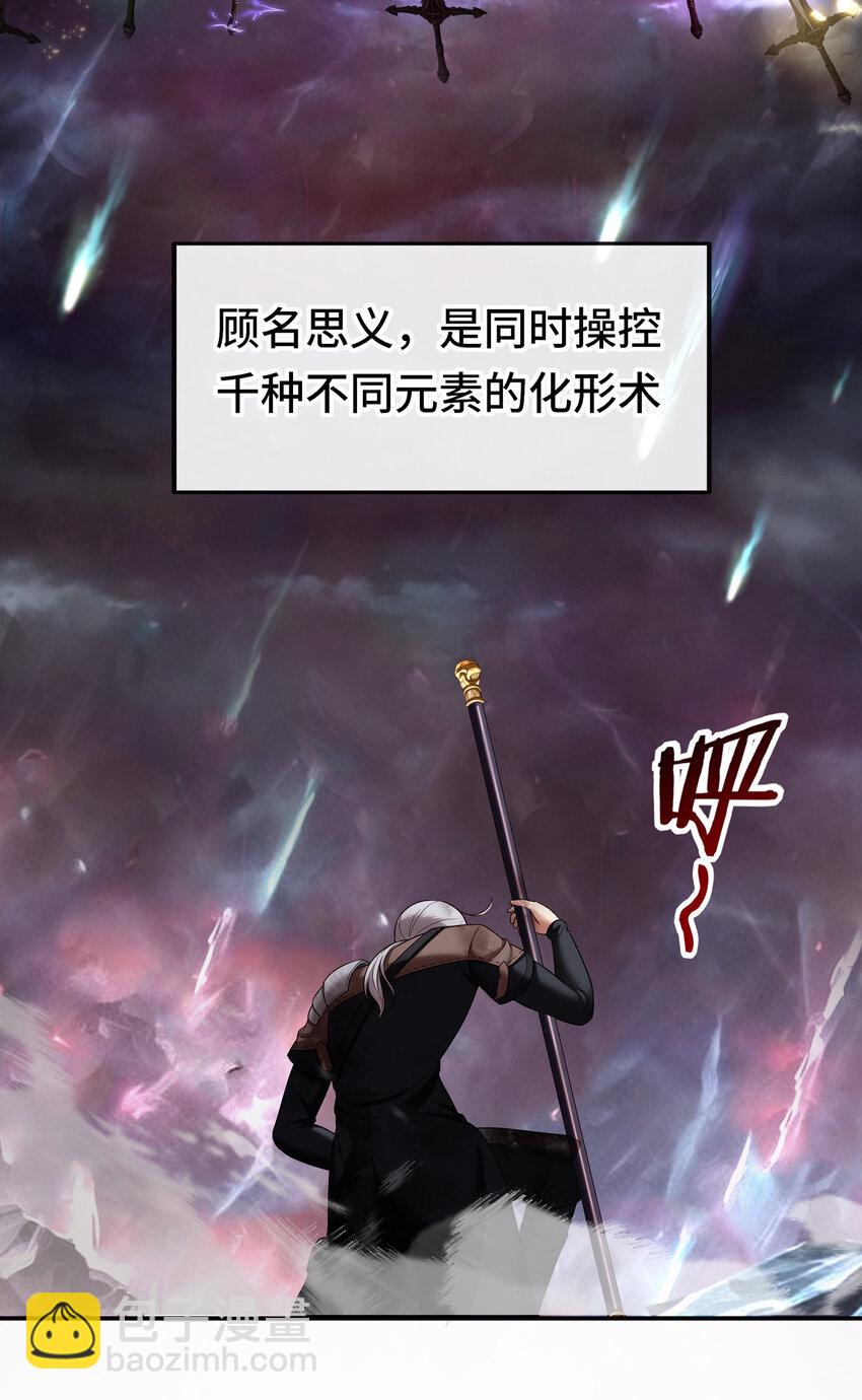 030 最后的命令(1/2)-第30话